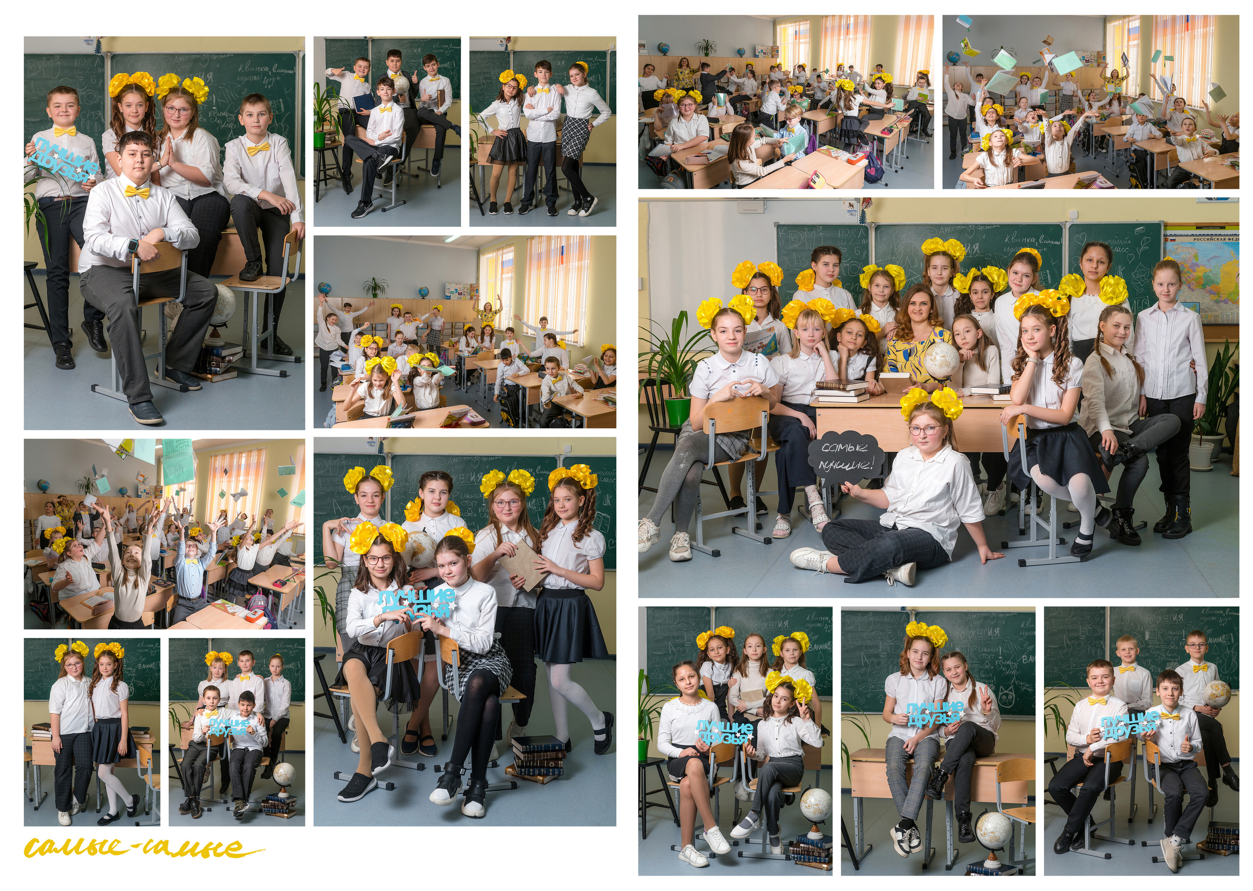 Пример альбома на 4 разворота для 4 класса