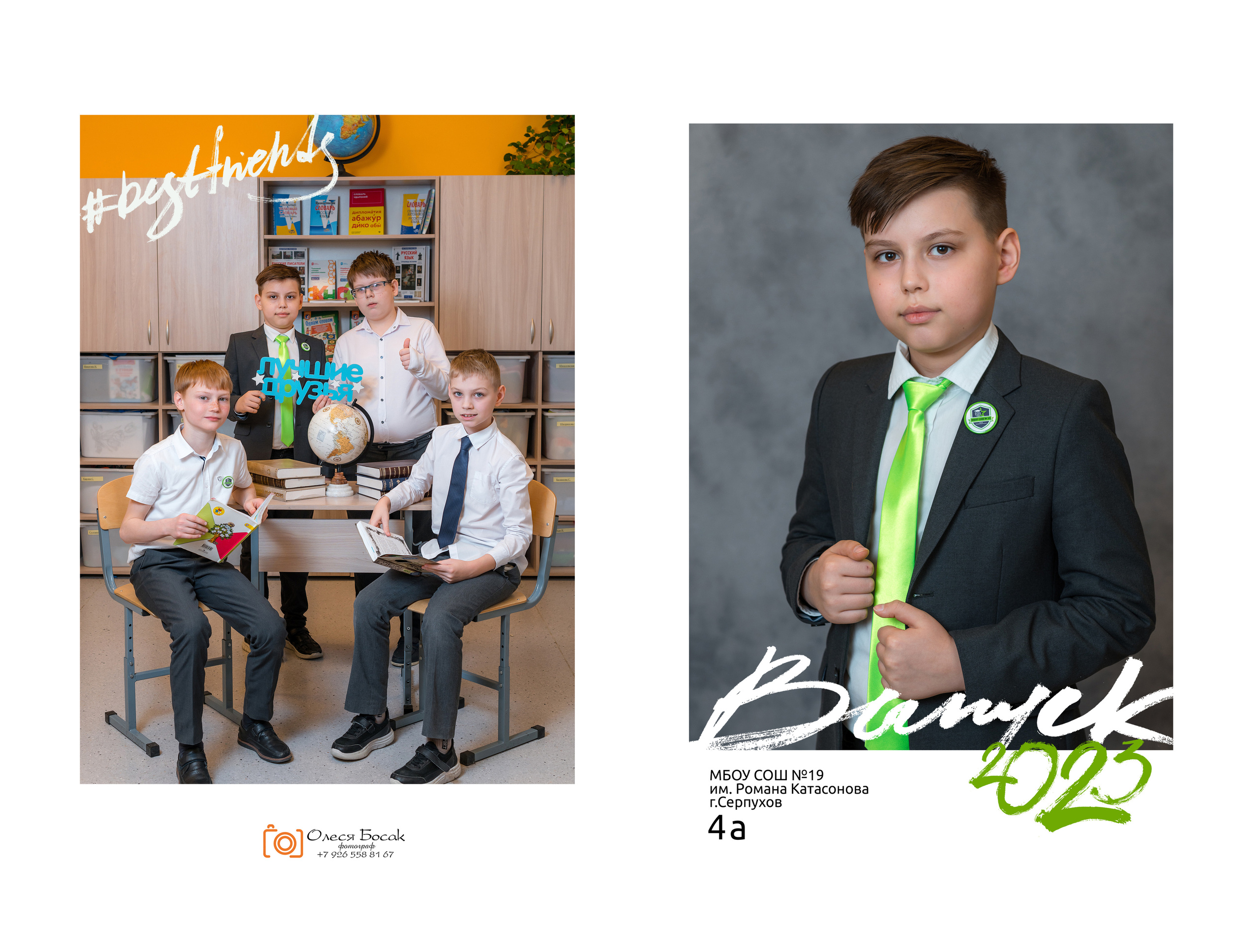 Пример альбома "Папка" для 4 класса