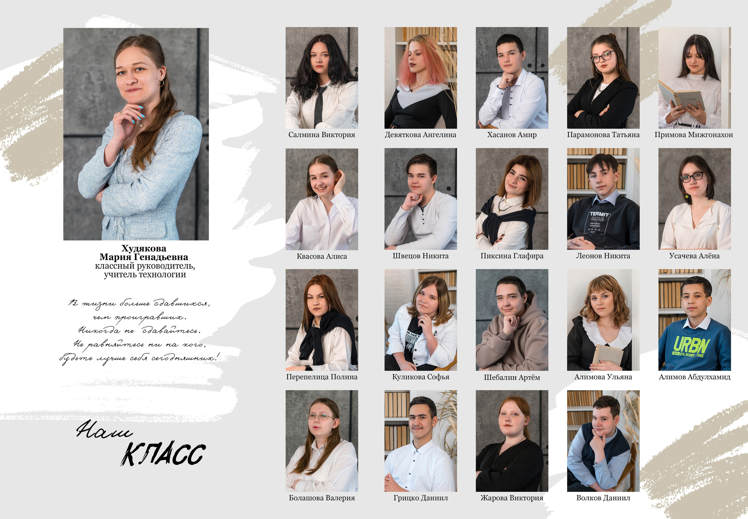 Пример альбома на 8 разворотов для 9-11 классов