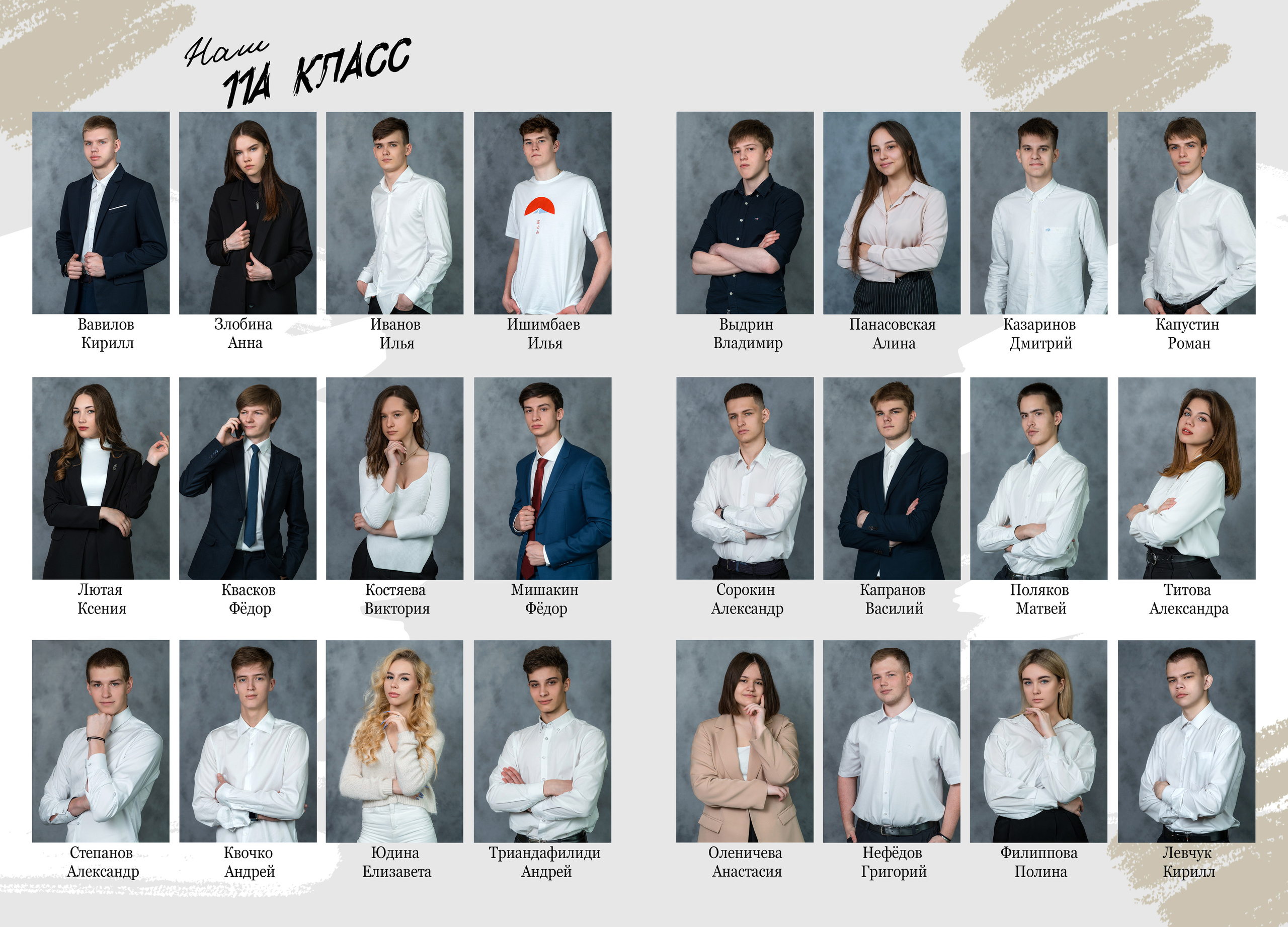 Пример "Папки" для 9-11 классов