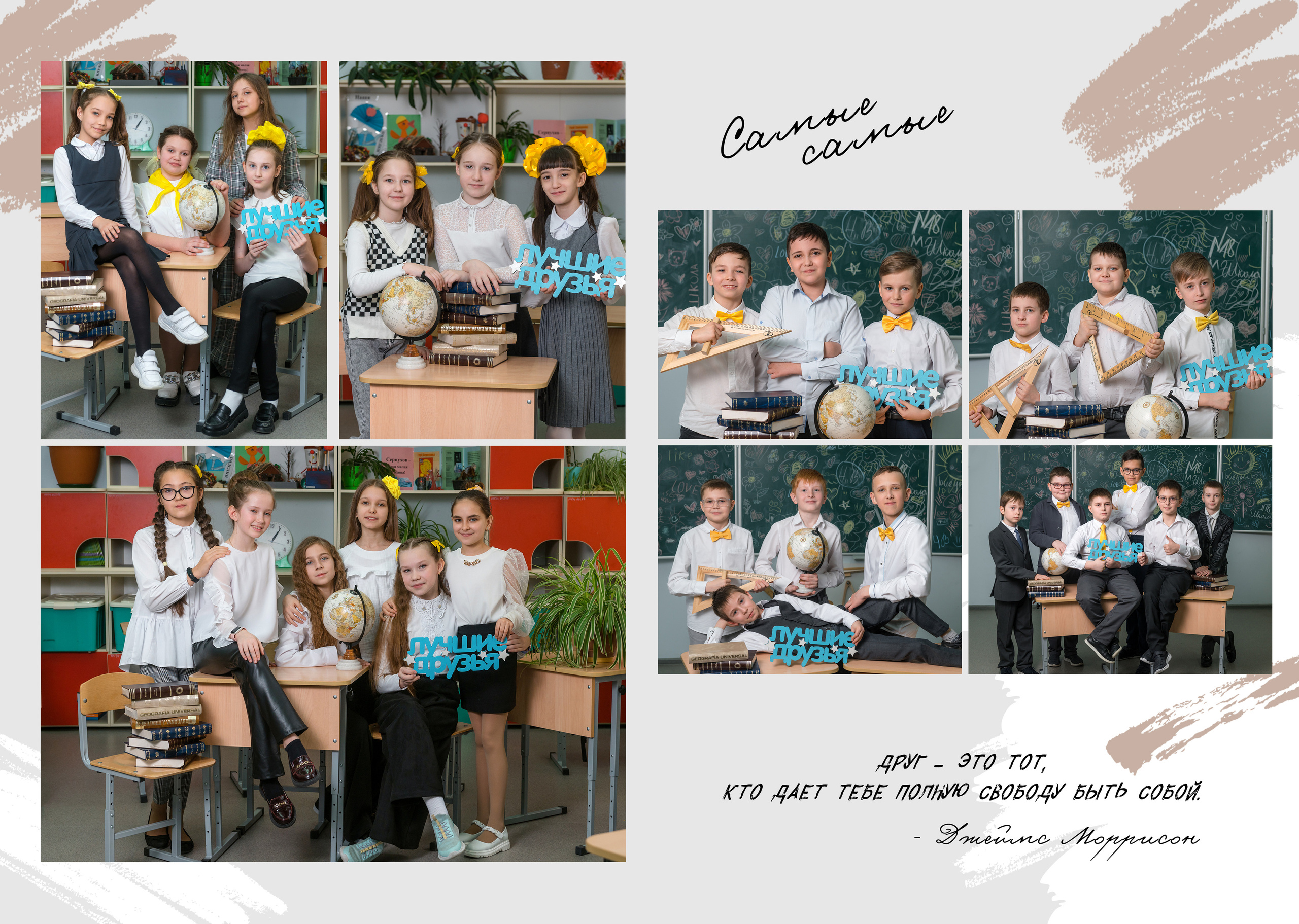 Пример альбома на 2 разворота для 4 класса
