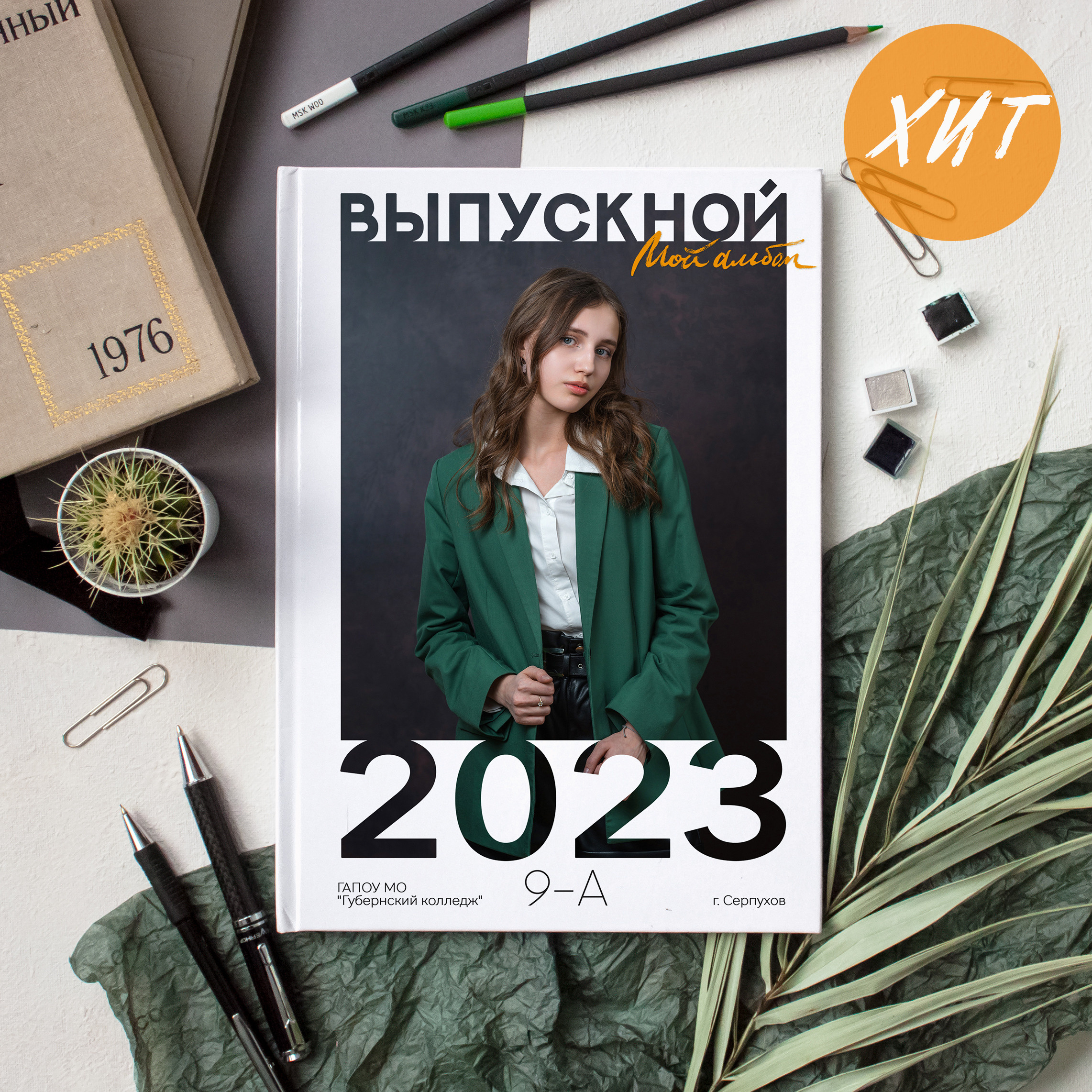 Выпускной альбом для 9 -11 классов. Фотограф Олеся Босак