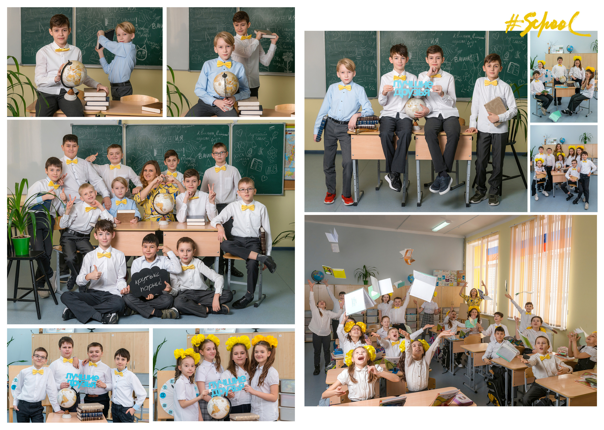 Пример альбома на 4 разворота для 4 класса