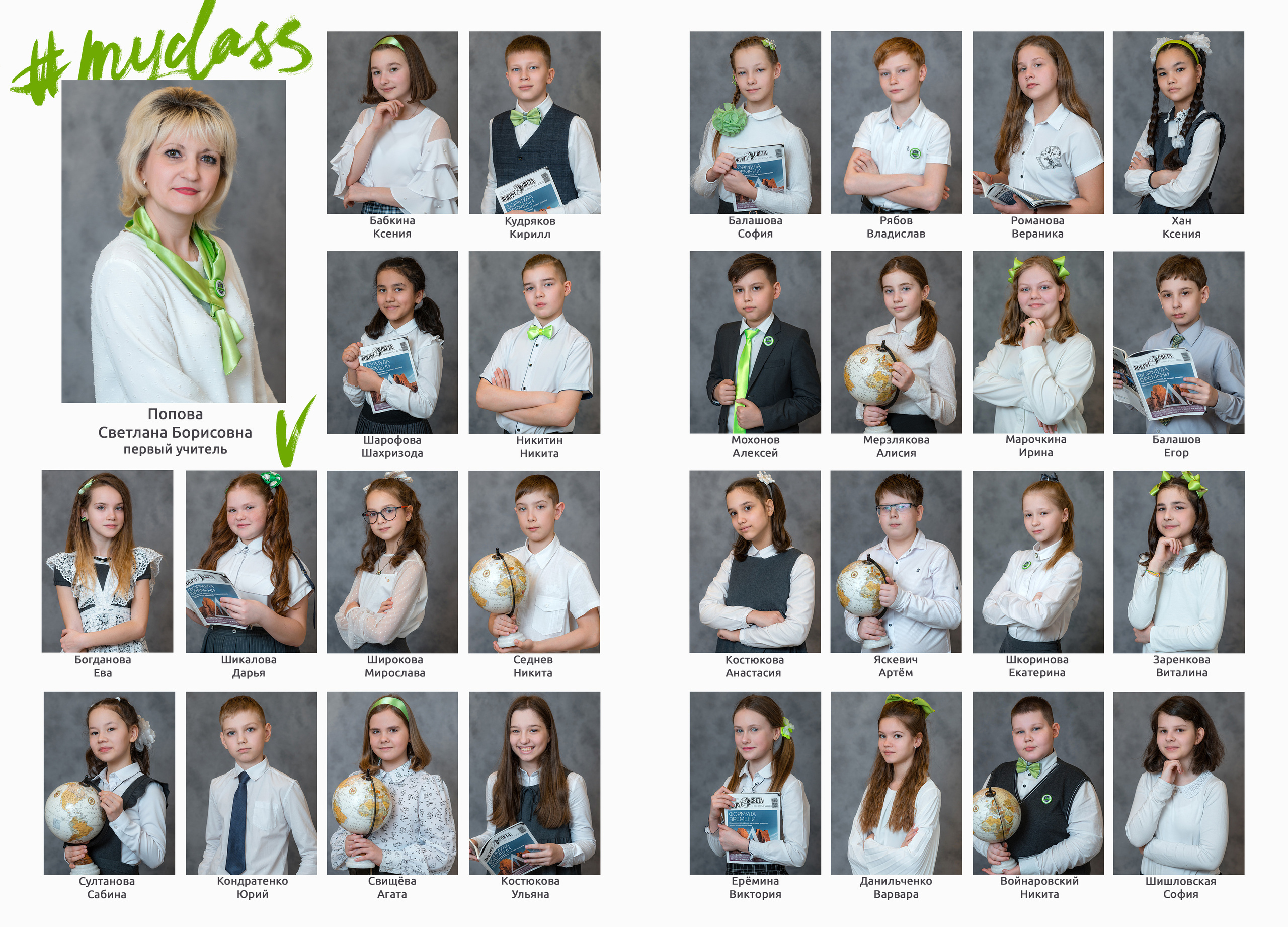 Пример альбома "Папка" для 4 класса