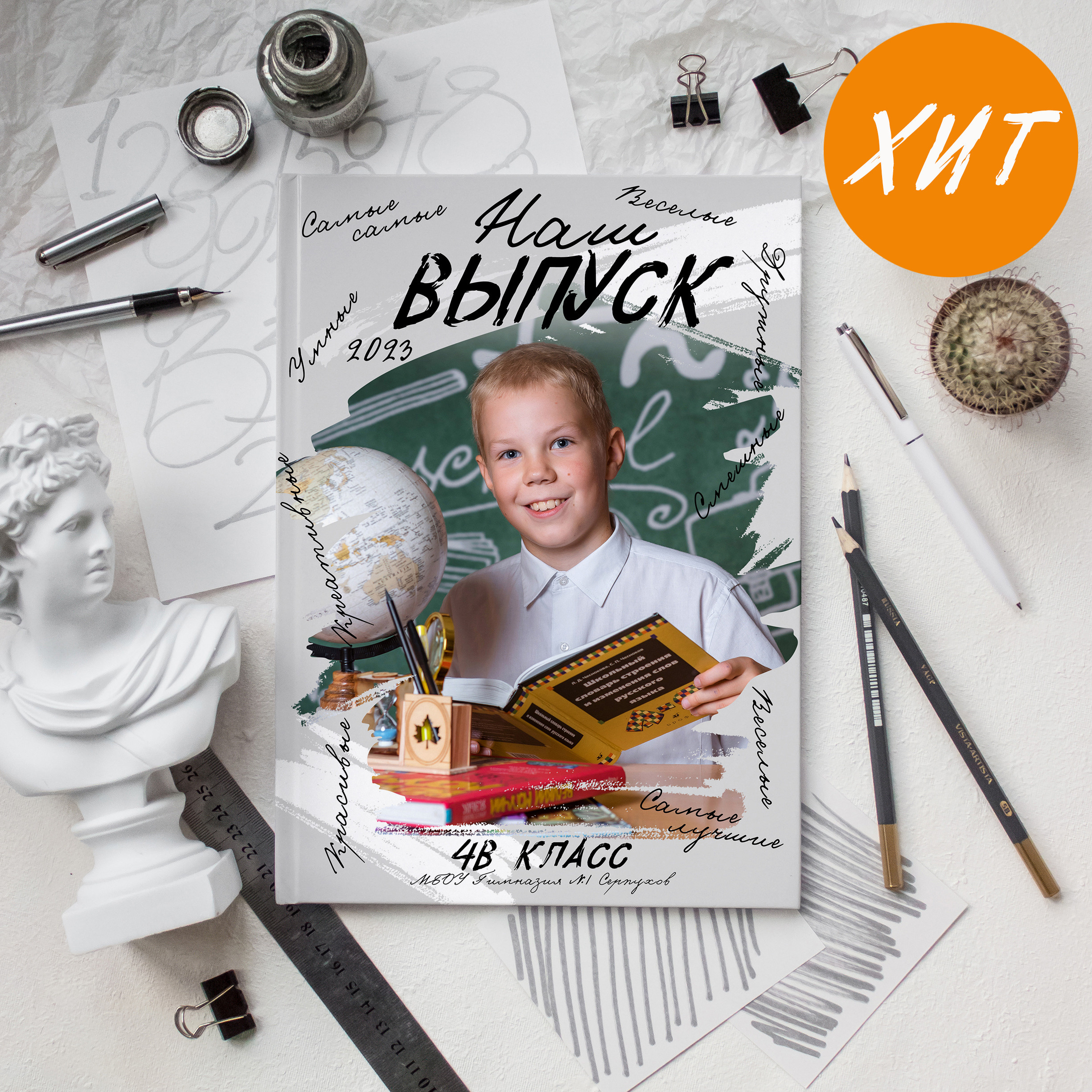 Выпускной альбом для начальной школы (4 класс). Фотограф Олеся Босак