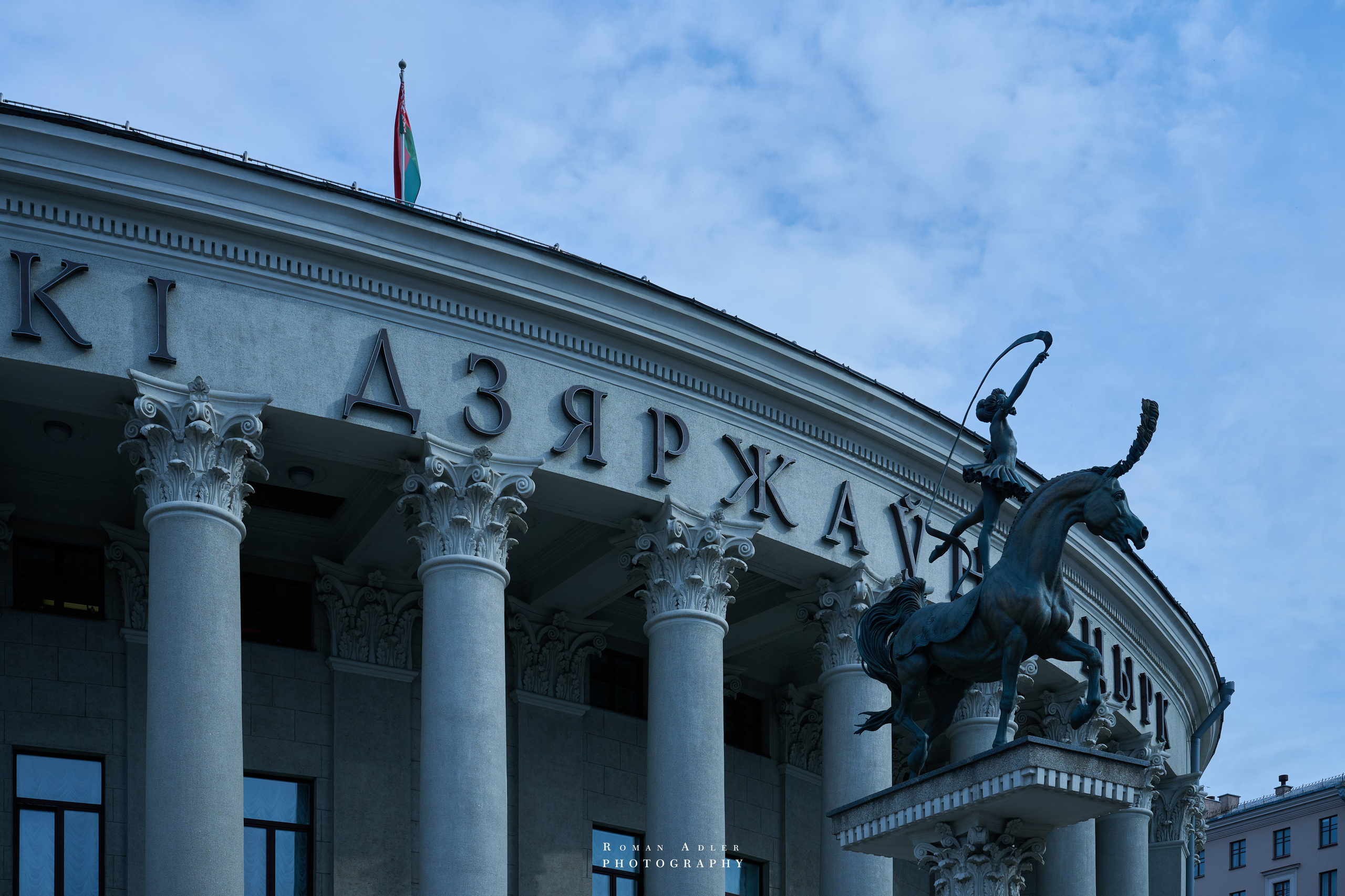 Город — Герой Минск. Июль 2026