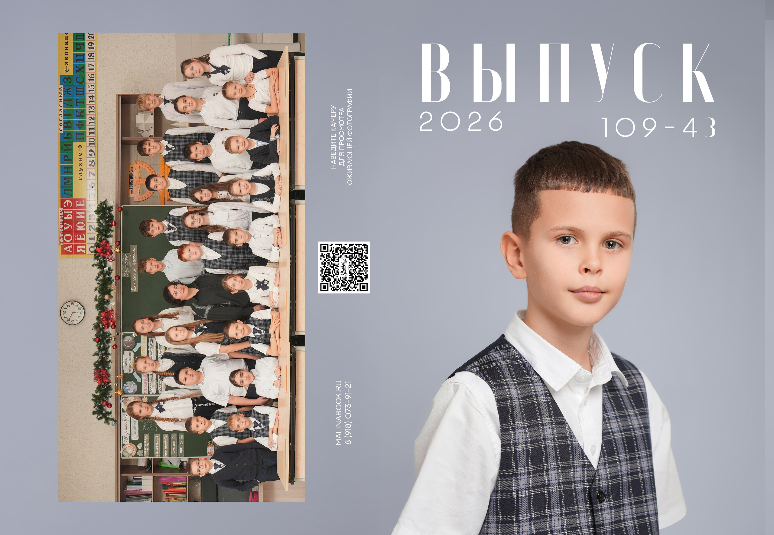 ШКОЛА 109 4 З. Красивый выпускной альбом в Краснодаре