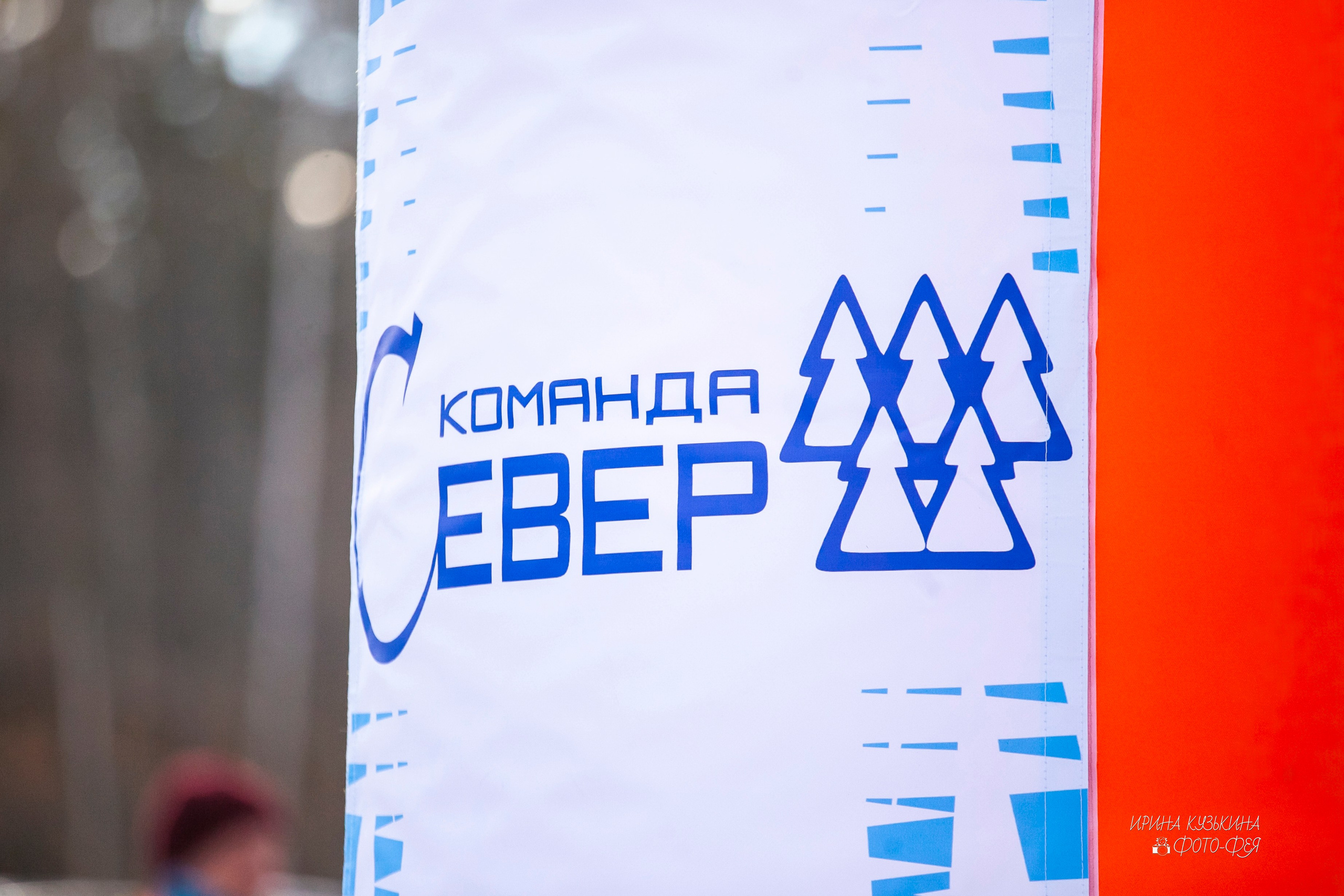 Трейл «Зимовье — дом, где согреваются сердца» 2025. Фотограф в Братске. Фото-Фея