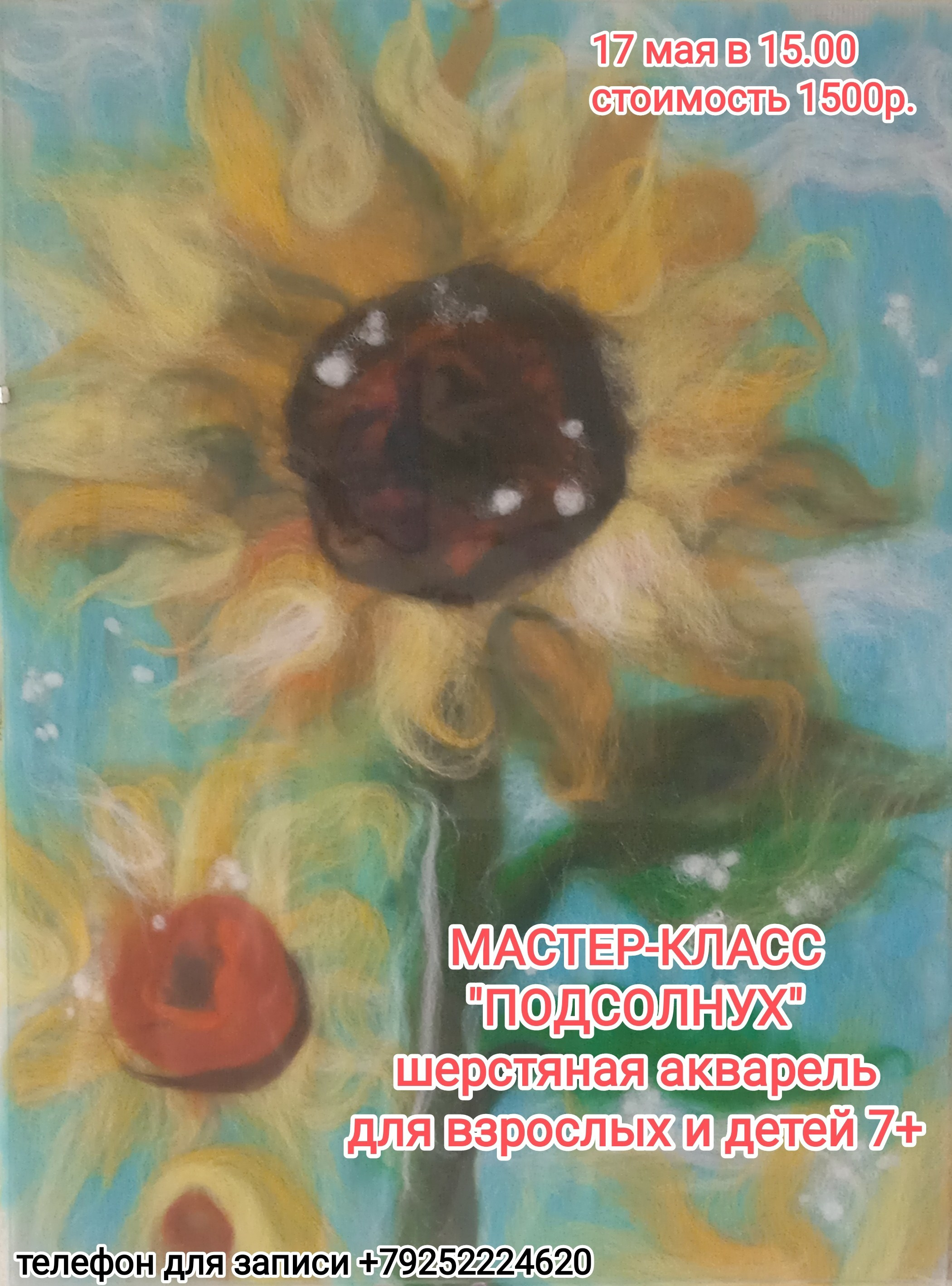 КАТАЛОГ МАСТЕР-КЛАССОВ. Студия копилка