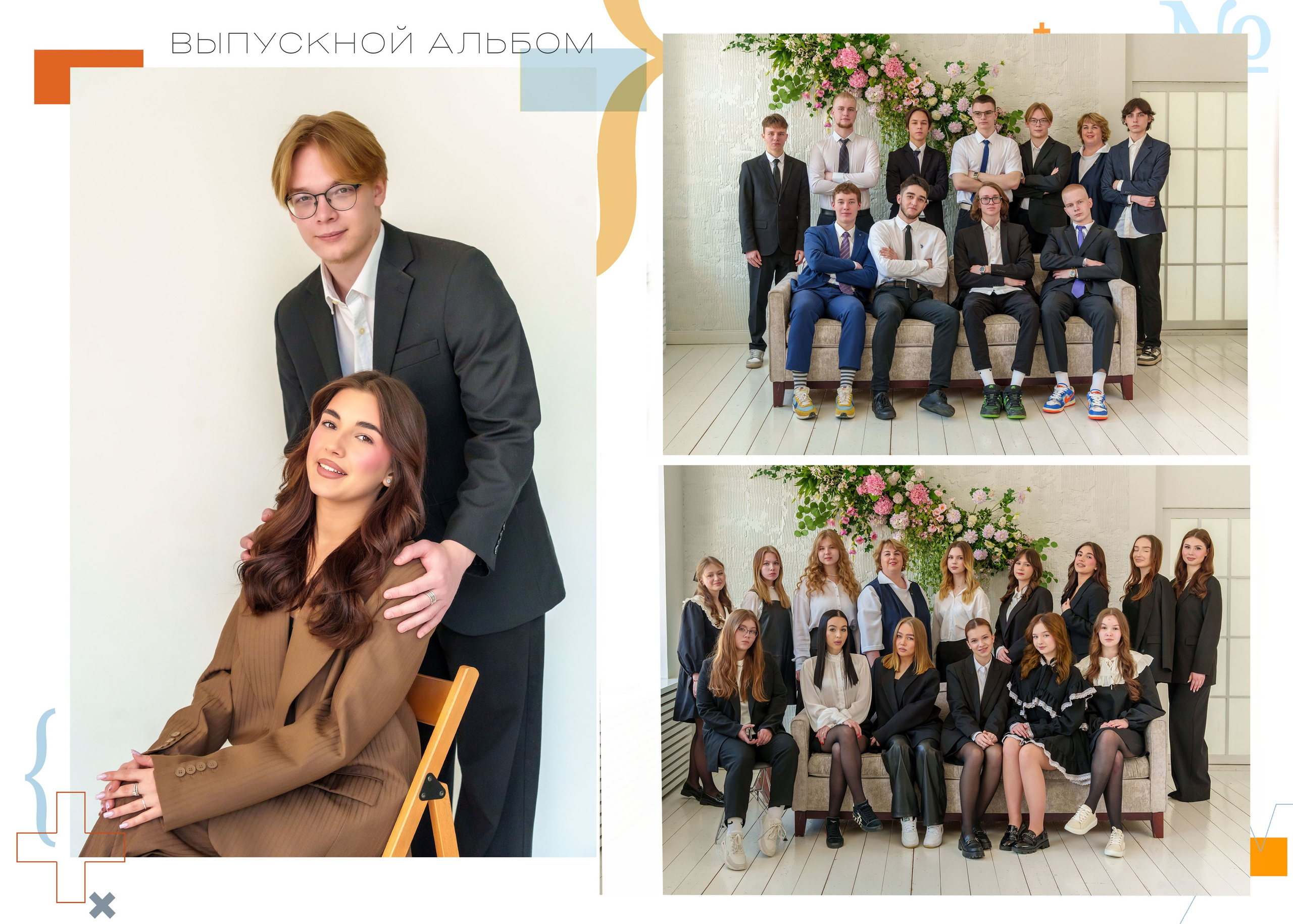 Фотокнига «Математика». Михаил Соколов Выпускные альбомы для детских садов и школ в г. Пермь