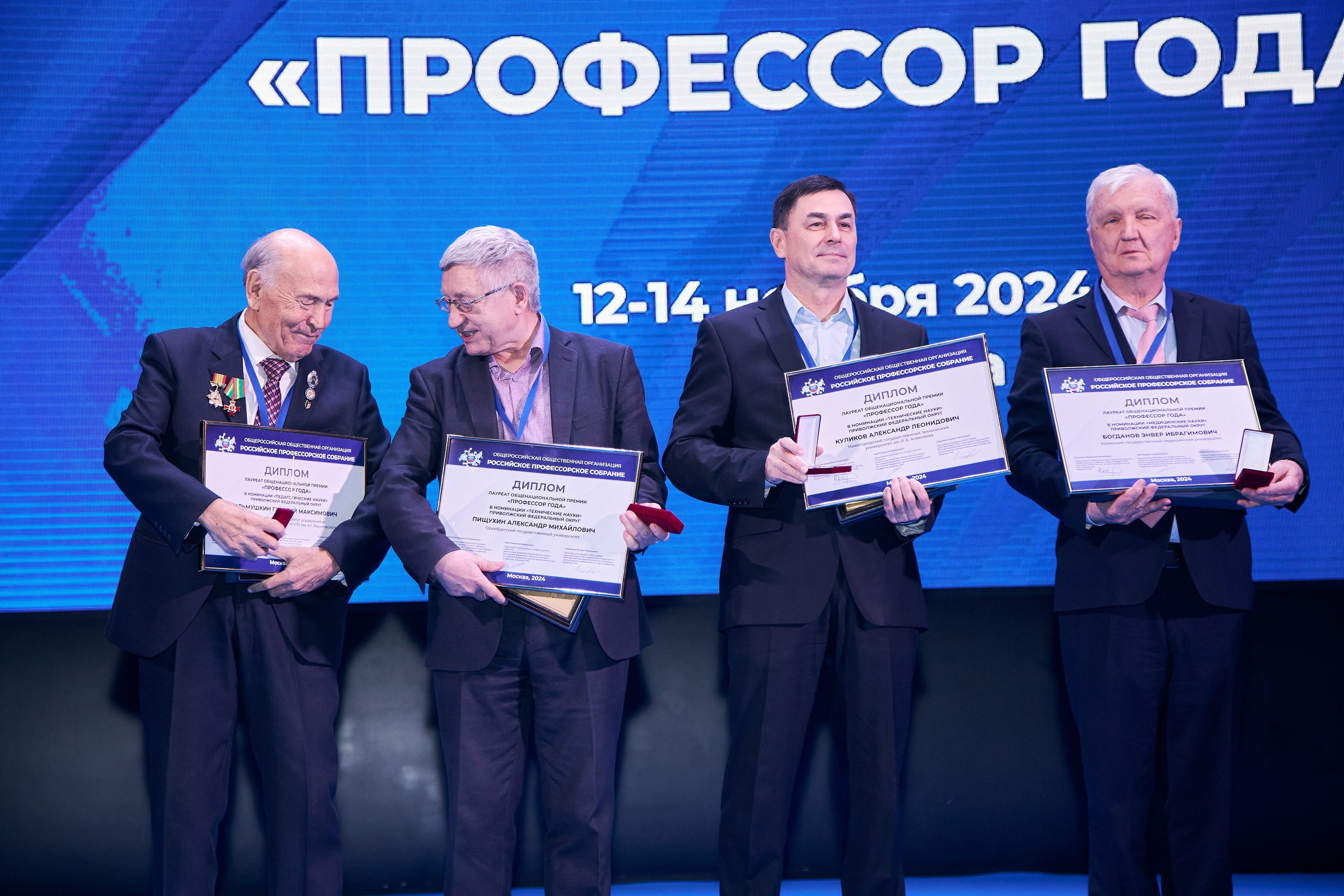 Седьмой профессорский форум. Фотограф Савченко Люба. Москва