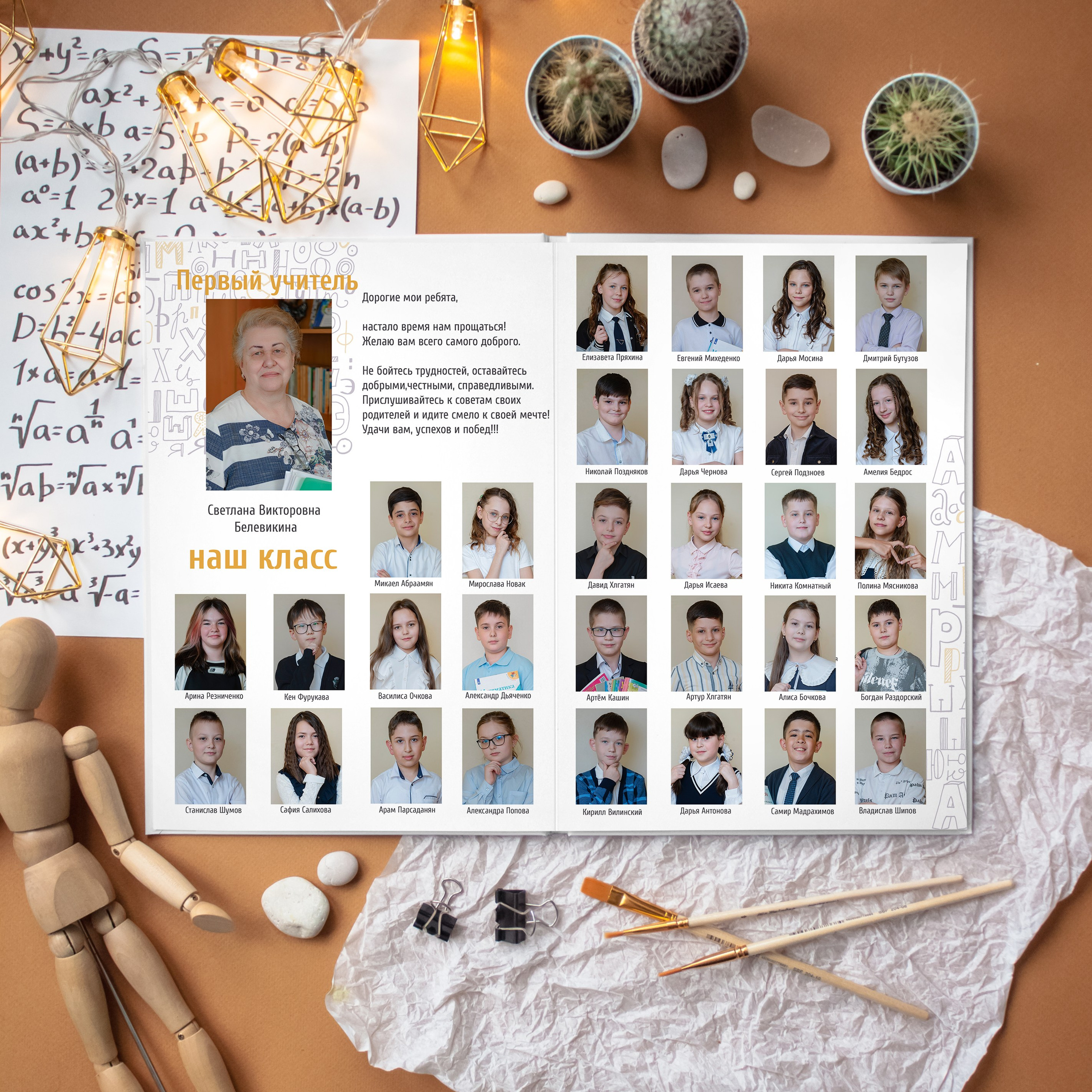 4 класс | Общие и персональные альбомы для 4 класса. Выпускные альбомы для школьников и детских садов — Пушкино и Московская область