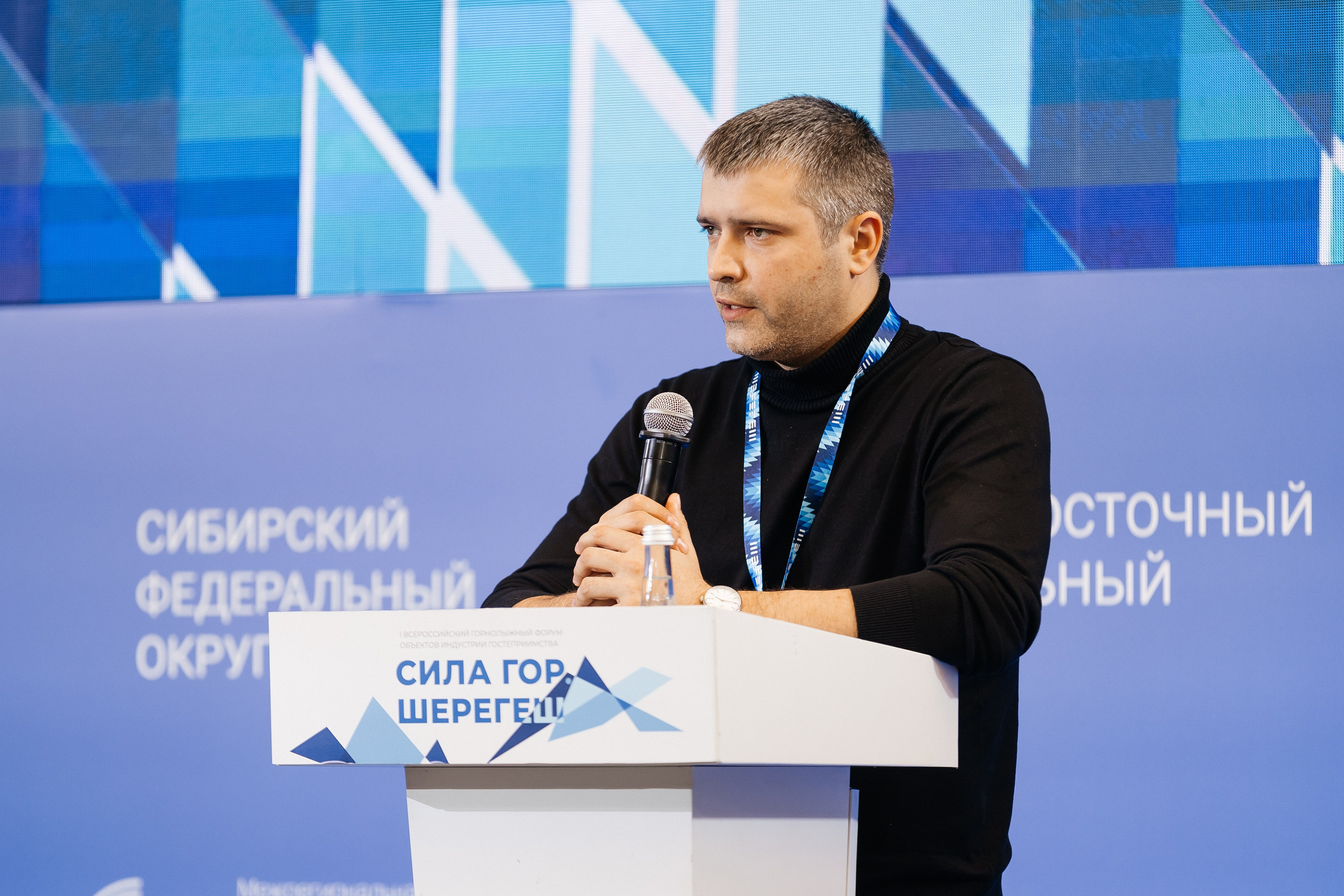 II Всероссийский горнолыжный форум «Сила гор. Шерегеш». Фотограф Кемерово | Сергей