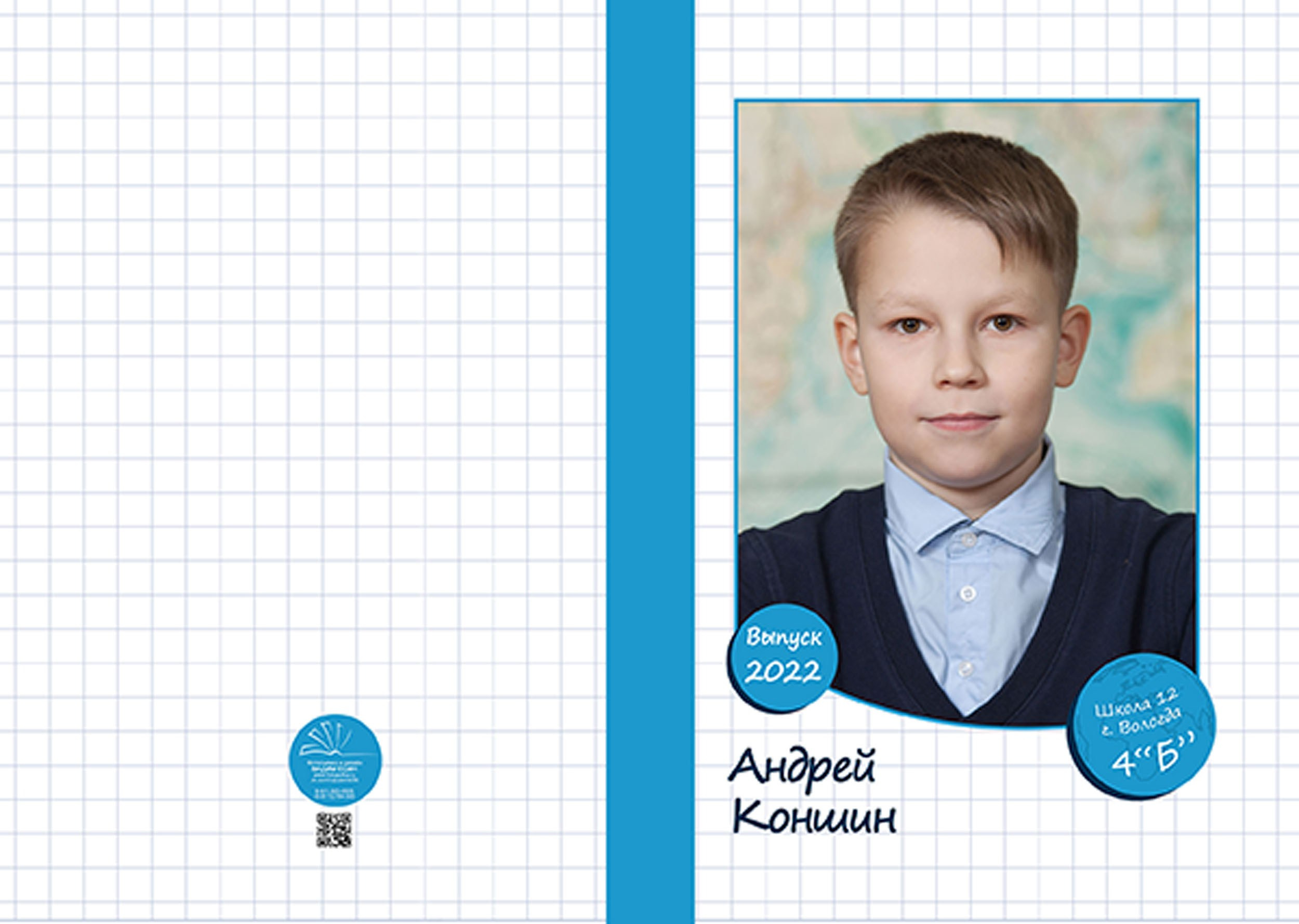 Выпускной альбом для выпускников 4 класса в Вологде