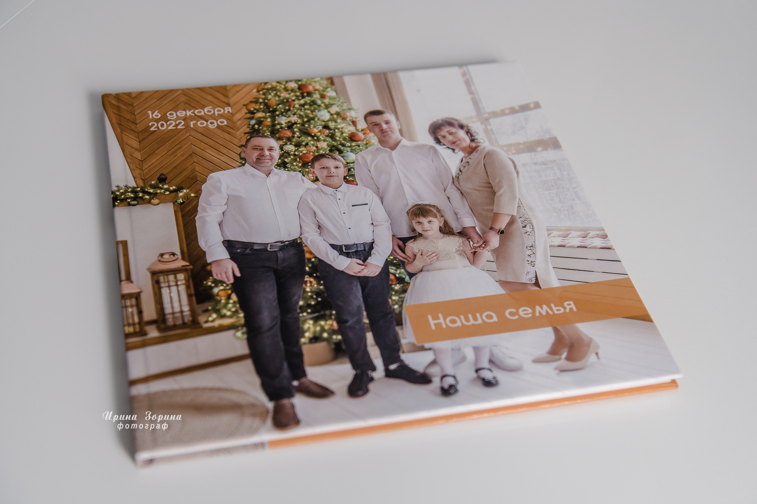 Фотокниги. Семейный и детский фотограф в Пензе Ирина Зорина