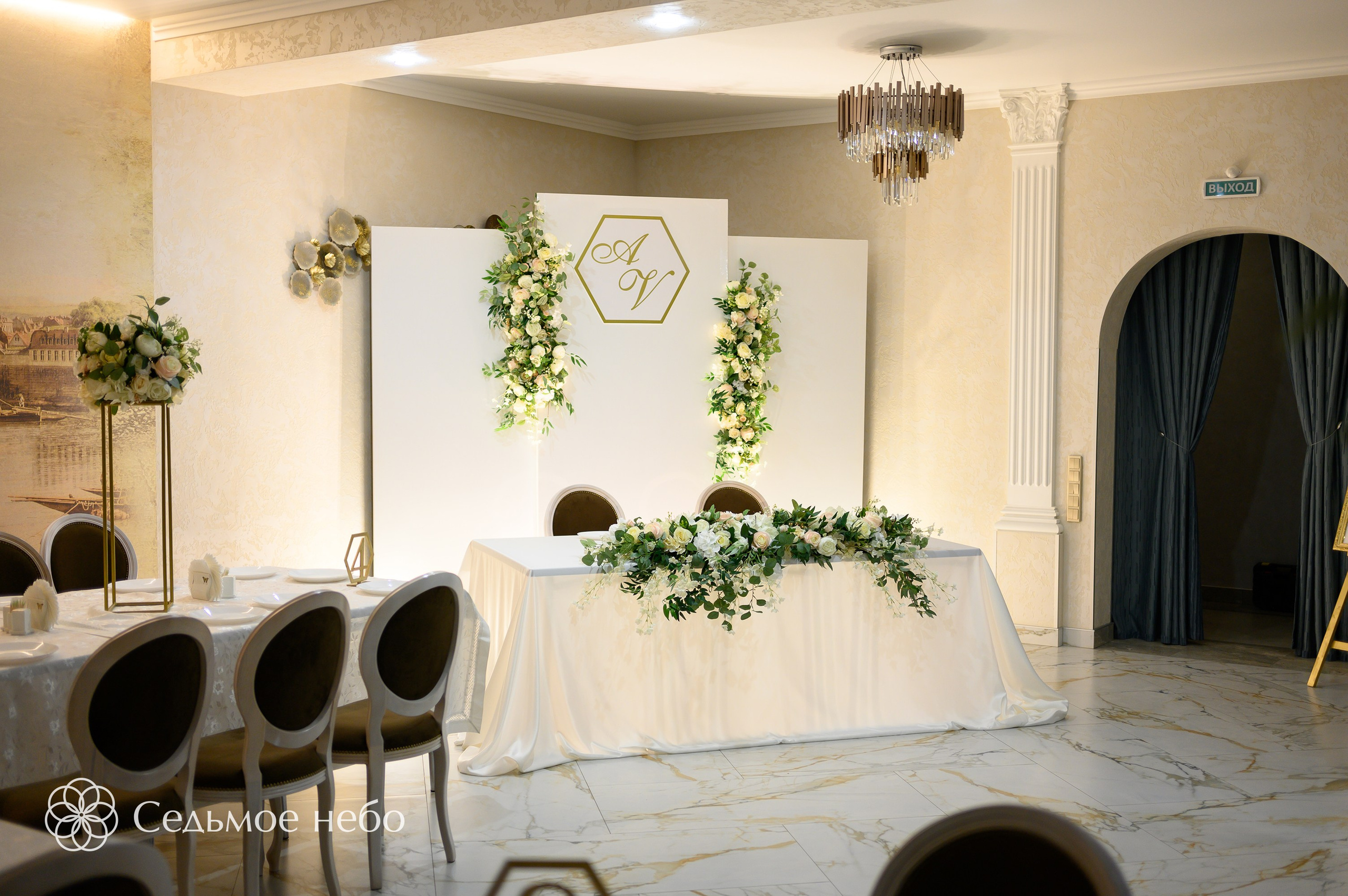 Алексей & Виктория. Студия декора Седьмое небо