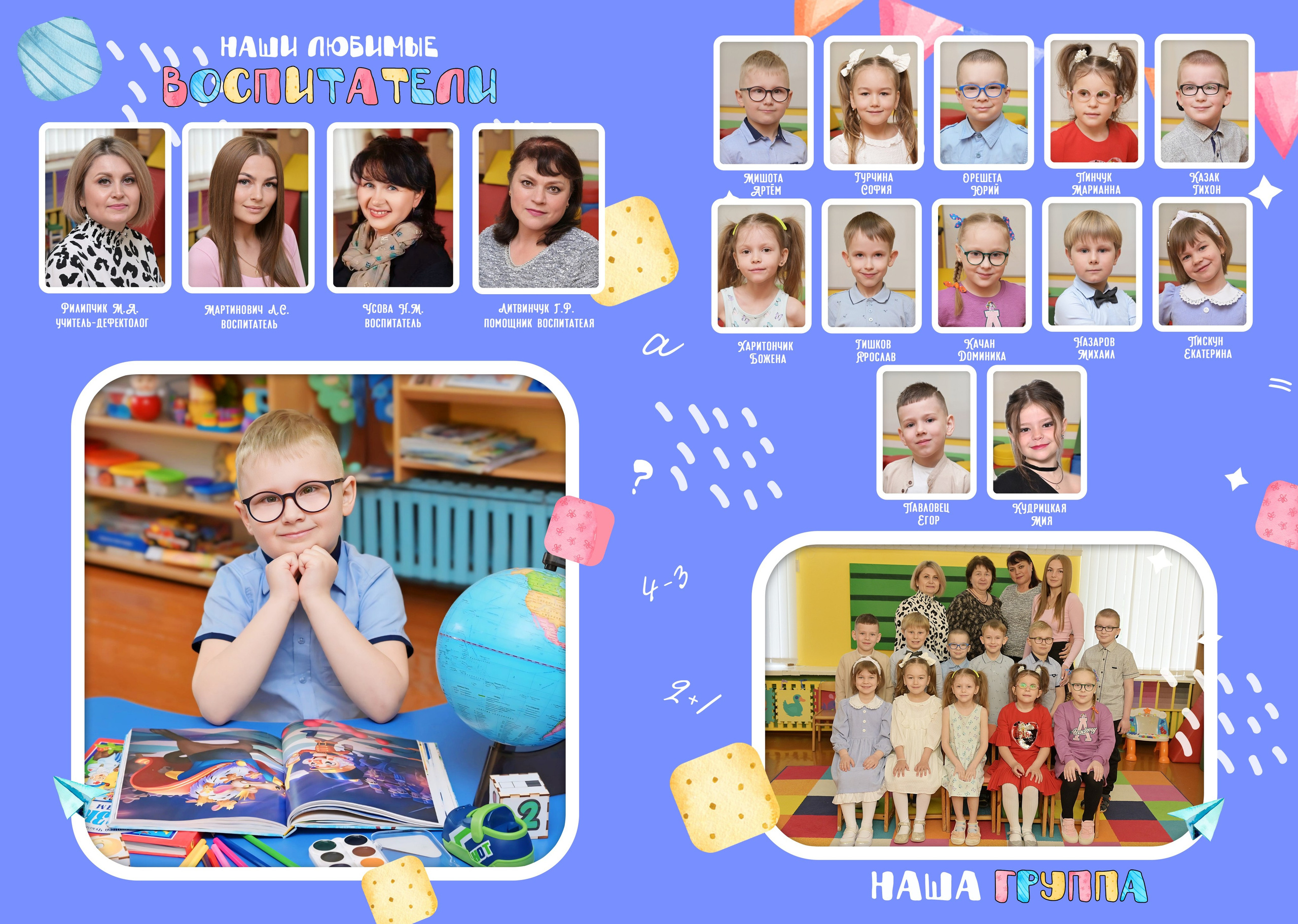 Детский Сад. AlexFoto Фотограф в Мозыре Александр Смягликов