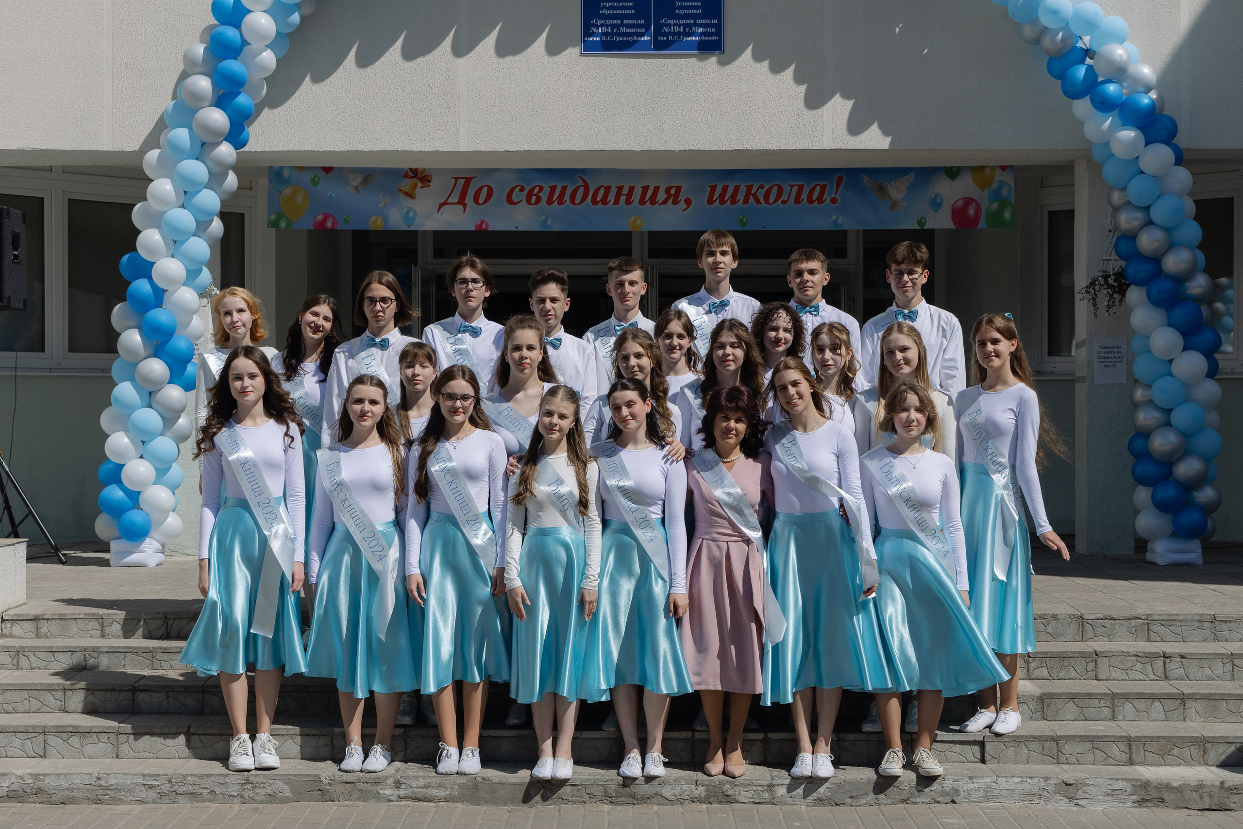 Последний звонок 2024. Свадебный фотограф в Минске/Беларуси Сергей Спиридонов