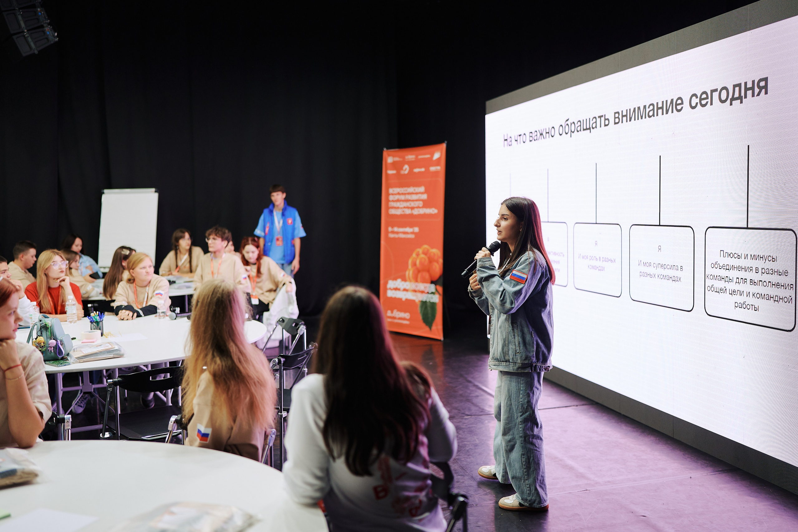 Всероссийский форум развития гражданского общества «Добрино» 2025. Фотограф в Челябинске — Дмитрий Носов