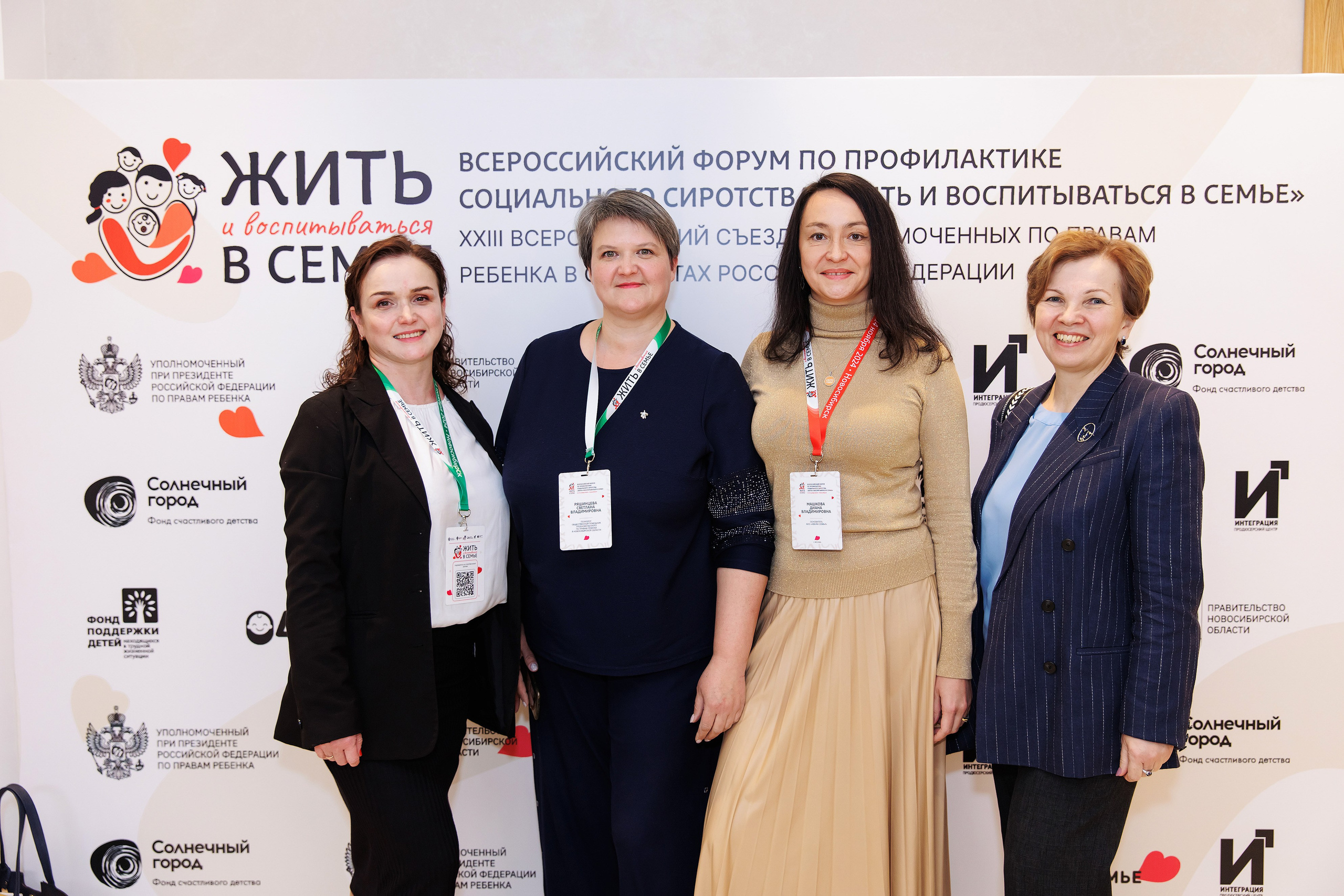 Конференции. GoodLine Agency