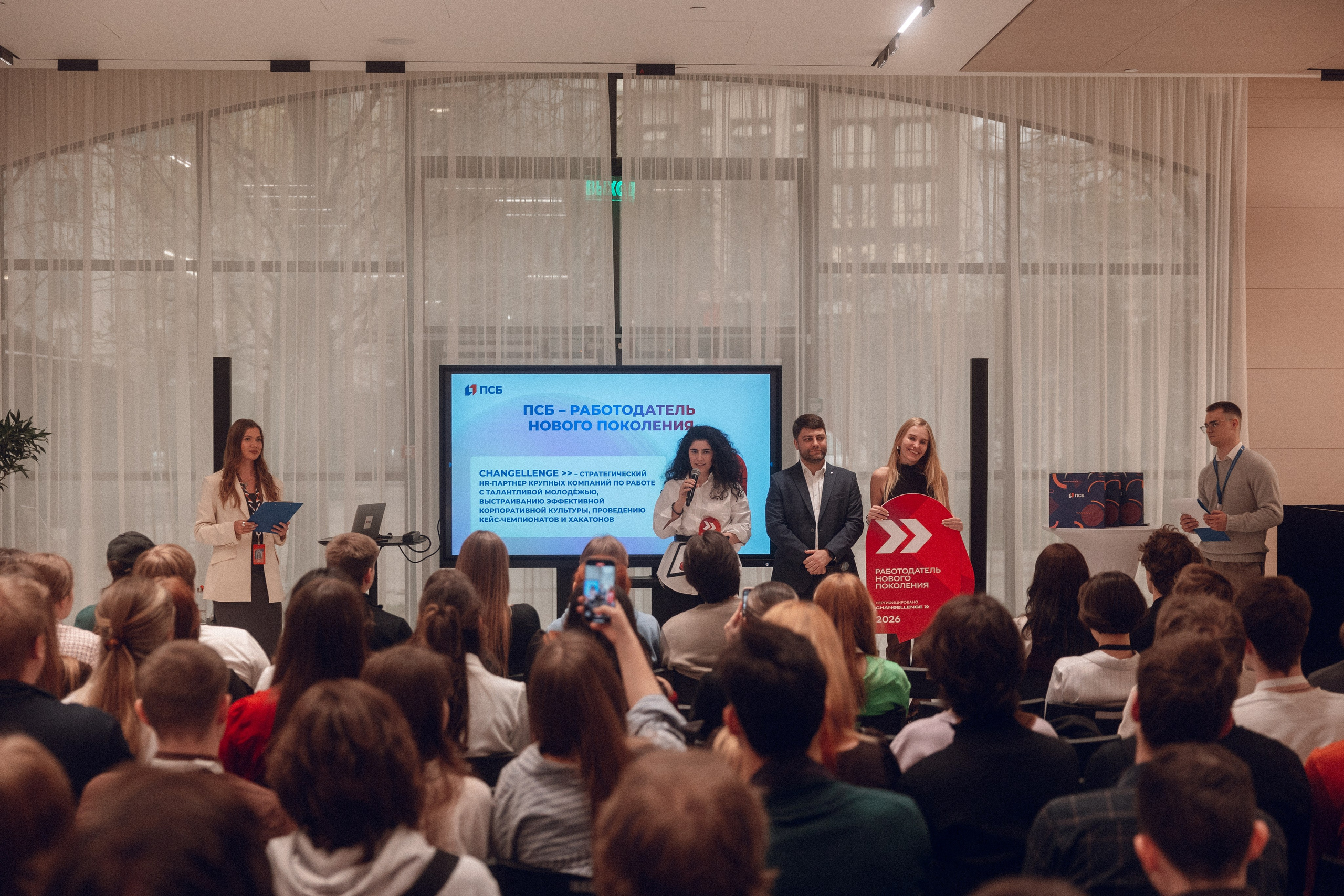 Changellenge — сертификация ПСБ. Фотограф Александр Тулупов