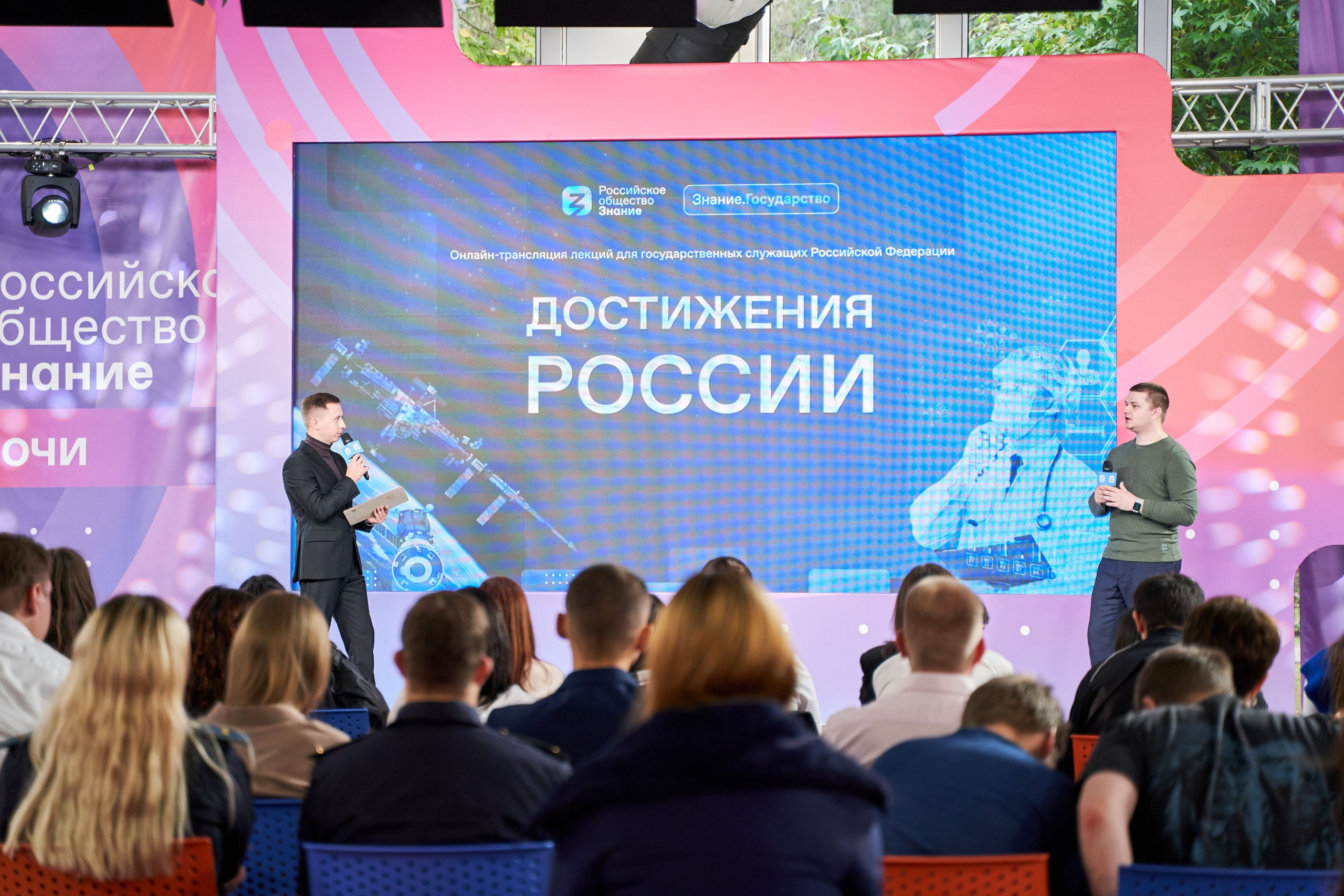 Всероссийский форум Знание. Фото и видео съемка в Сочи Адлере Красной поляне