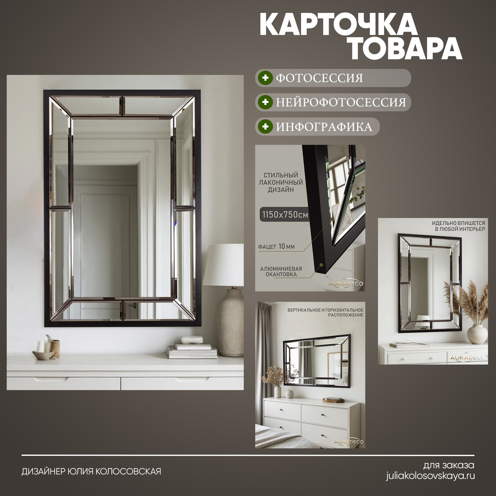 Карточки товаров для маркетплейсов. Графический дизайнер и предметный фотограф Армавир