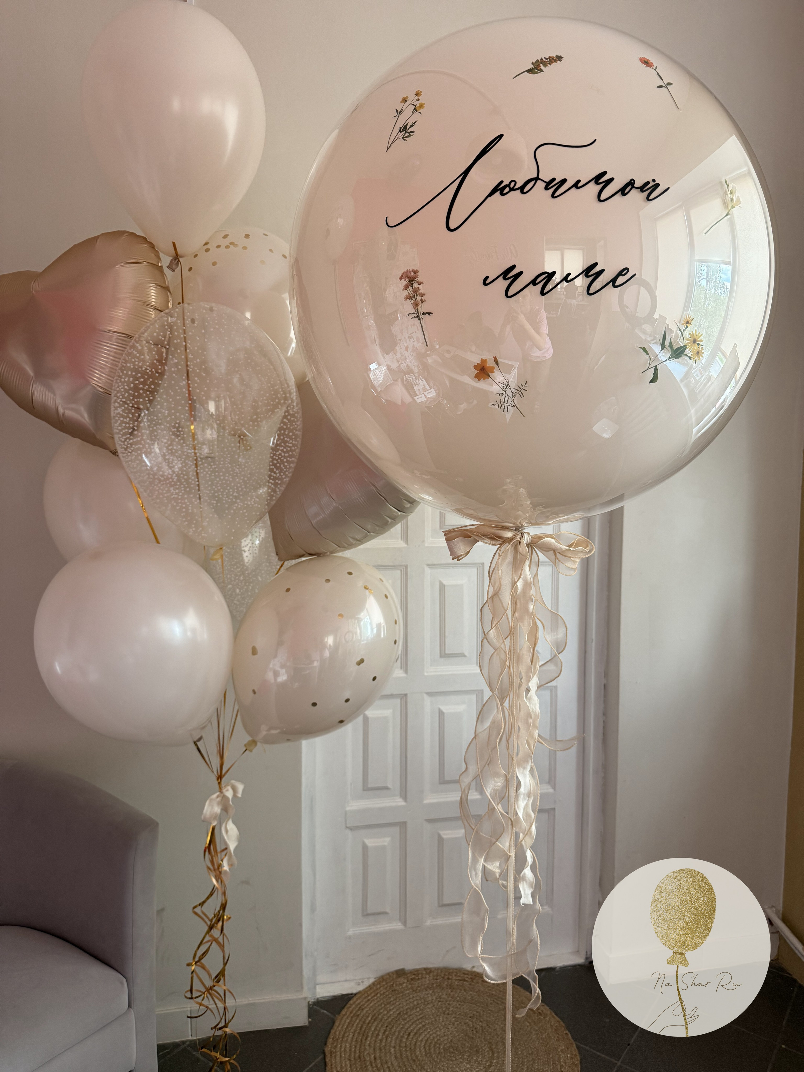 Шары для нее. Воздушные шары с гелием в Донецке