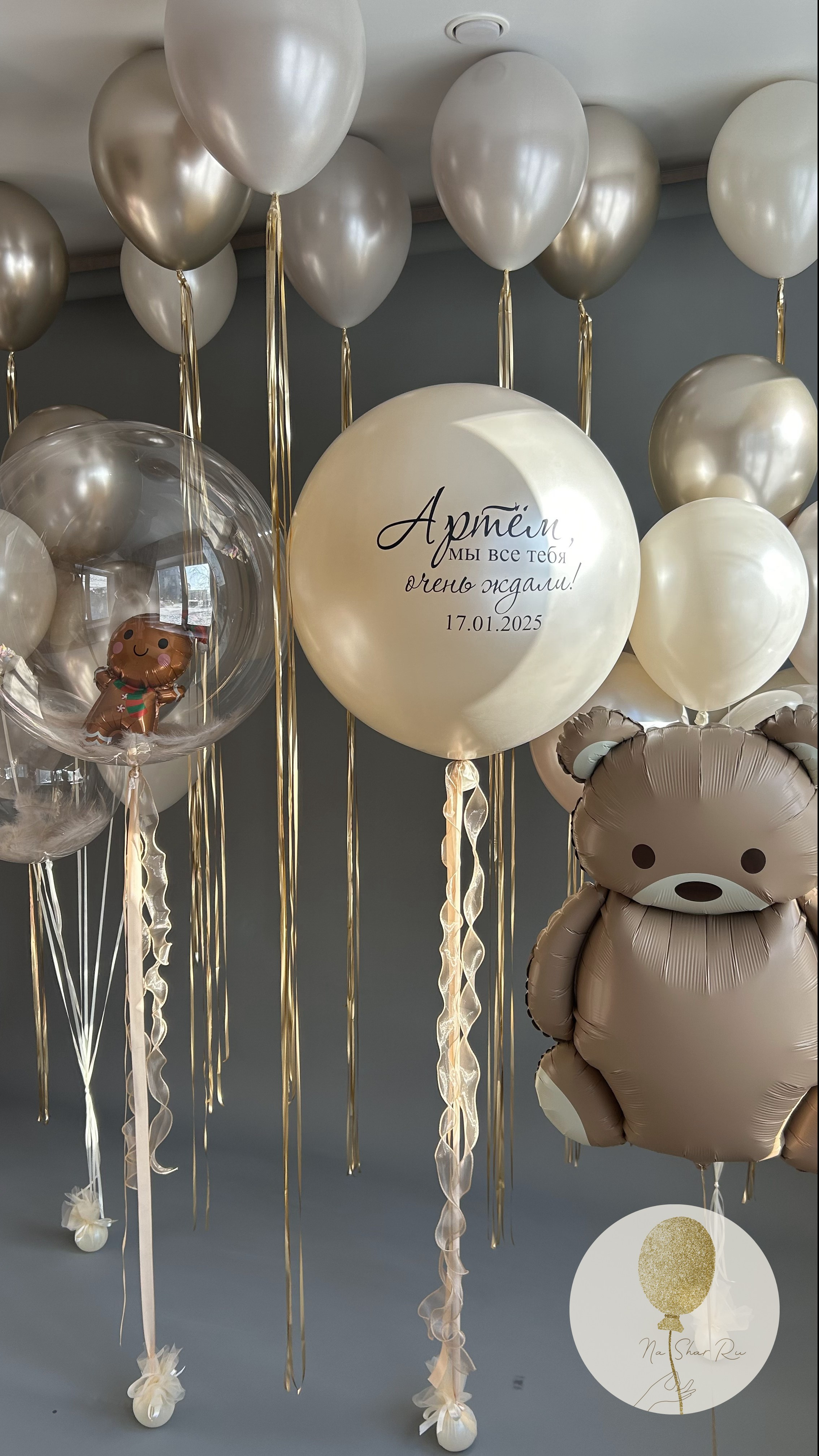 Шары на выписку. Воздушные шары с гелием в Донецке