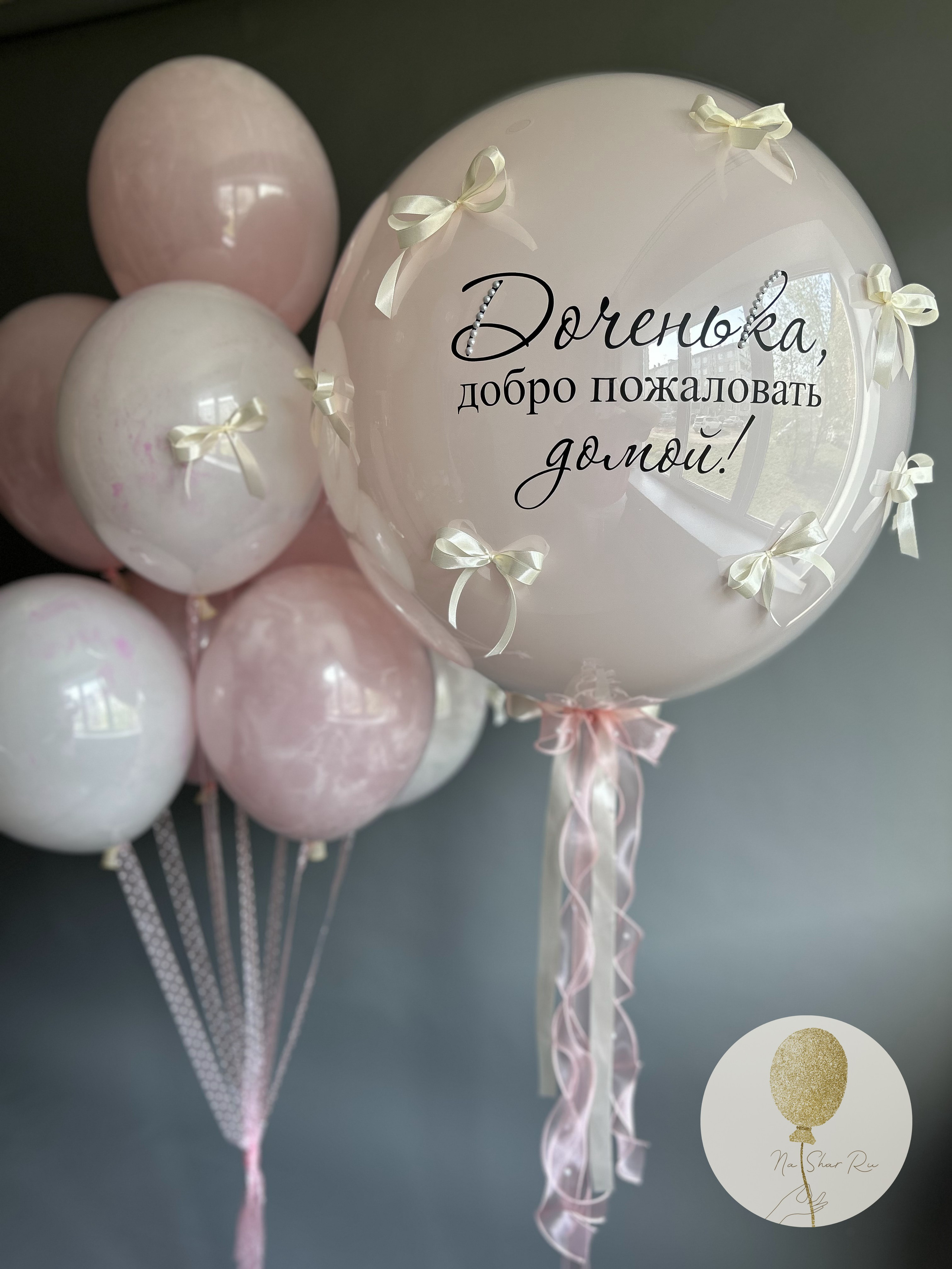 Шары на выписку. Воздушные шары с гелием в Донецке