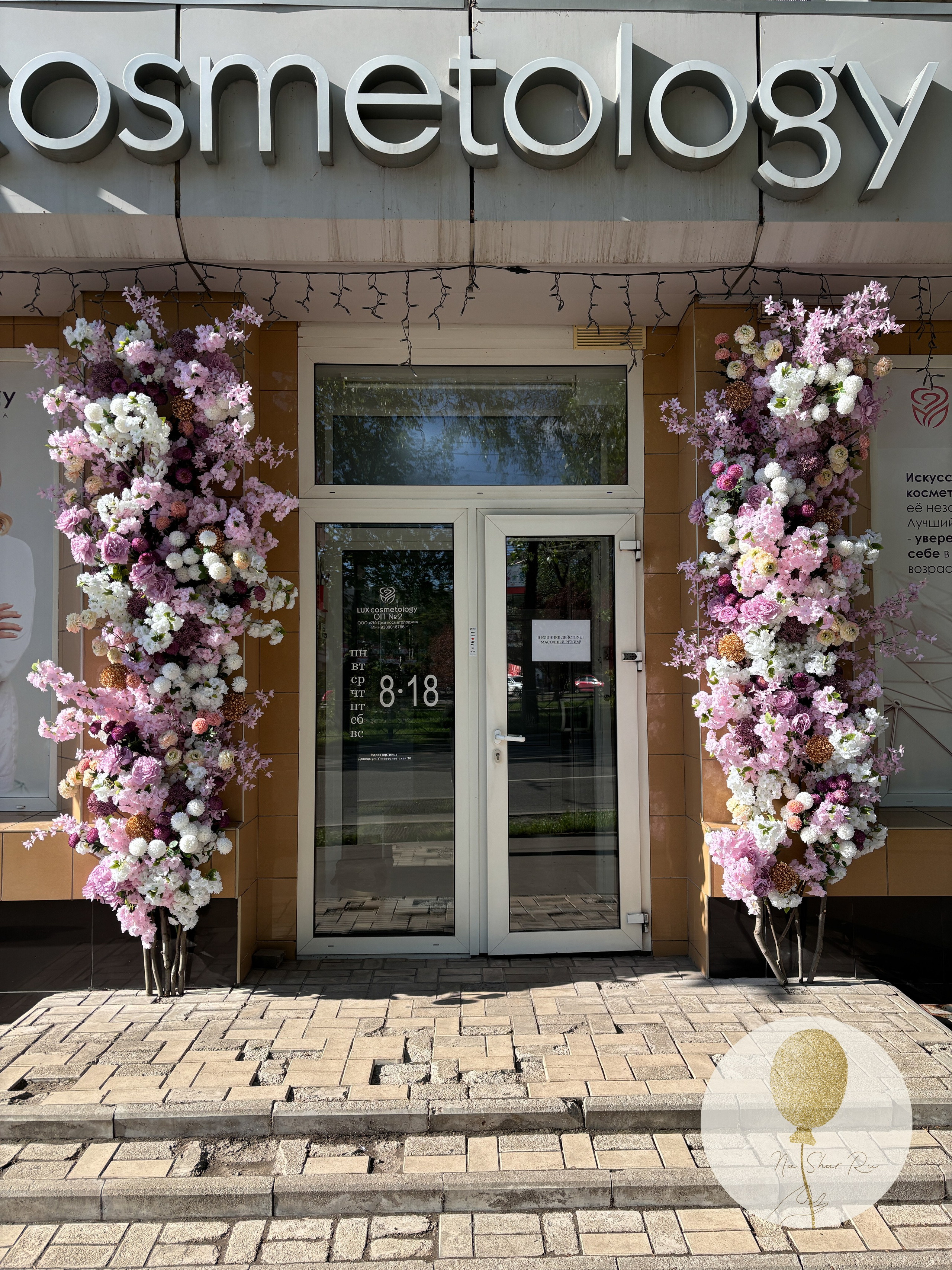 Цветочный декор. Воздушные шары с гелием в Донецке