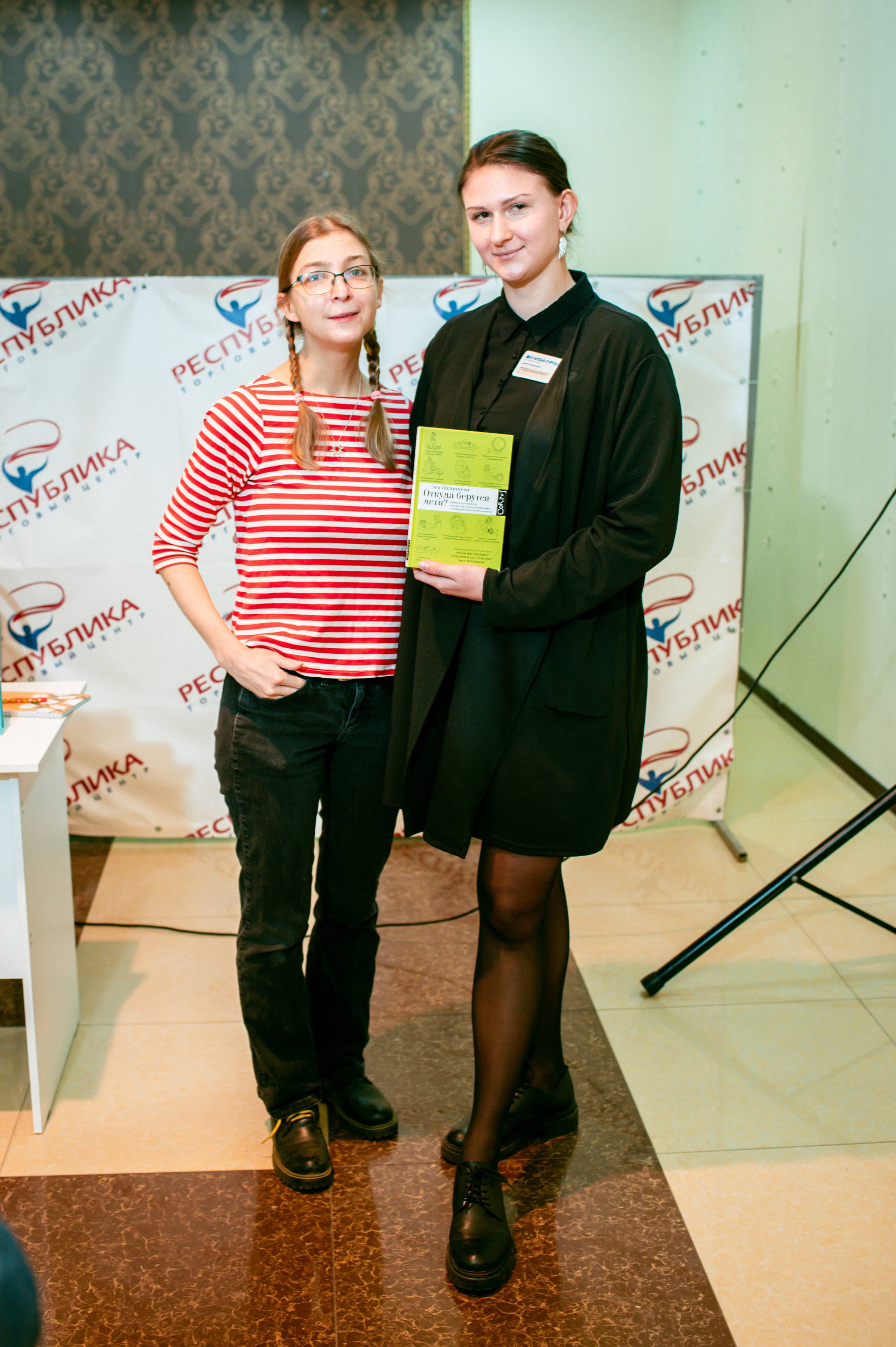 Ася Казанцева 19.11.23 #Читайгород. Фотограф Елена Новикова