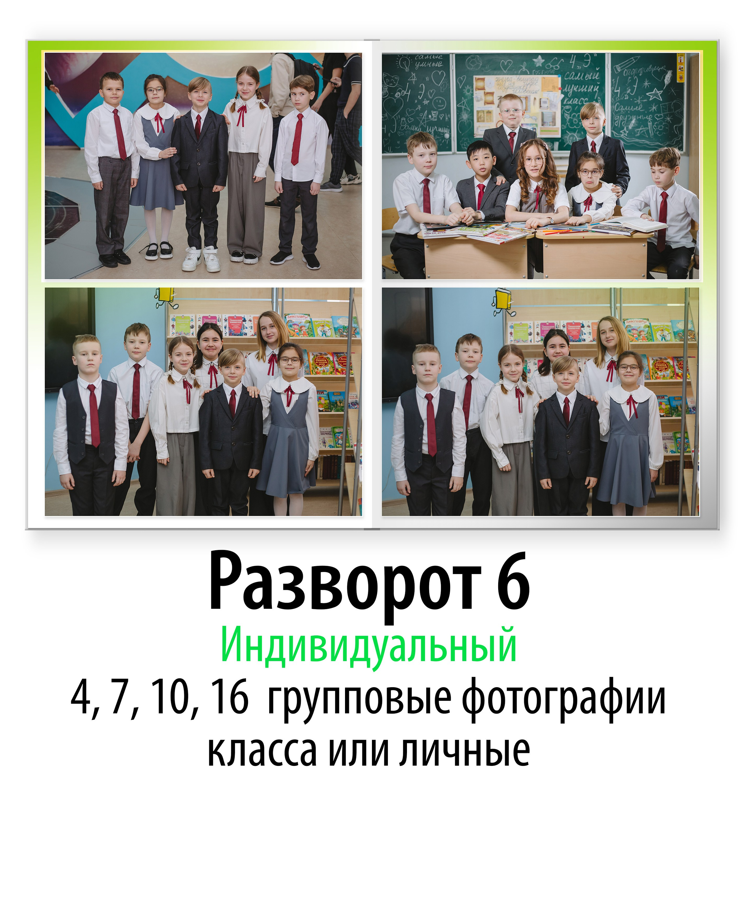 Журнал 19 школа