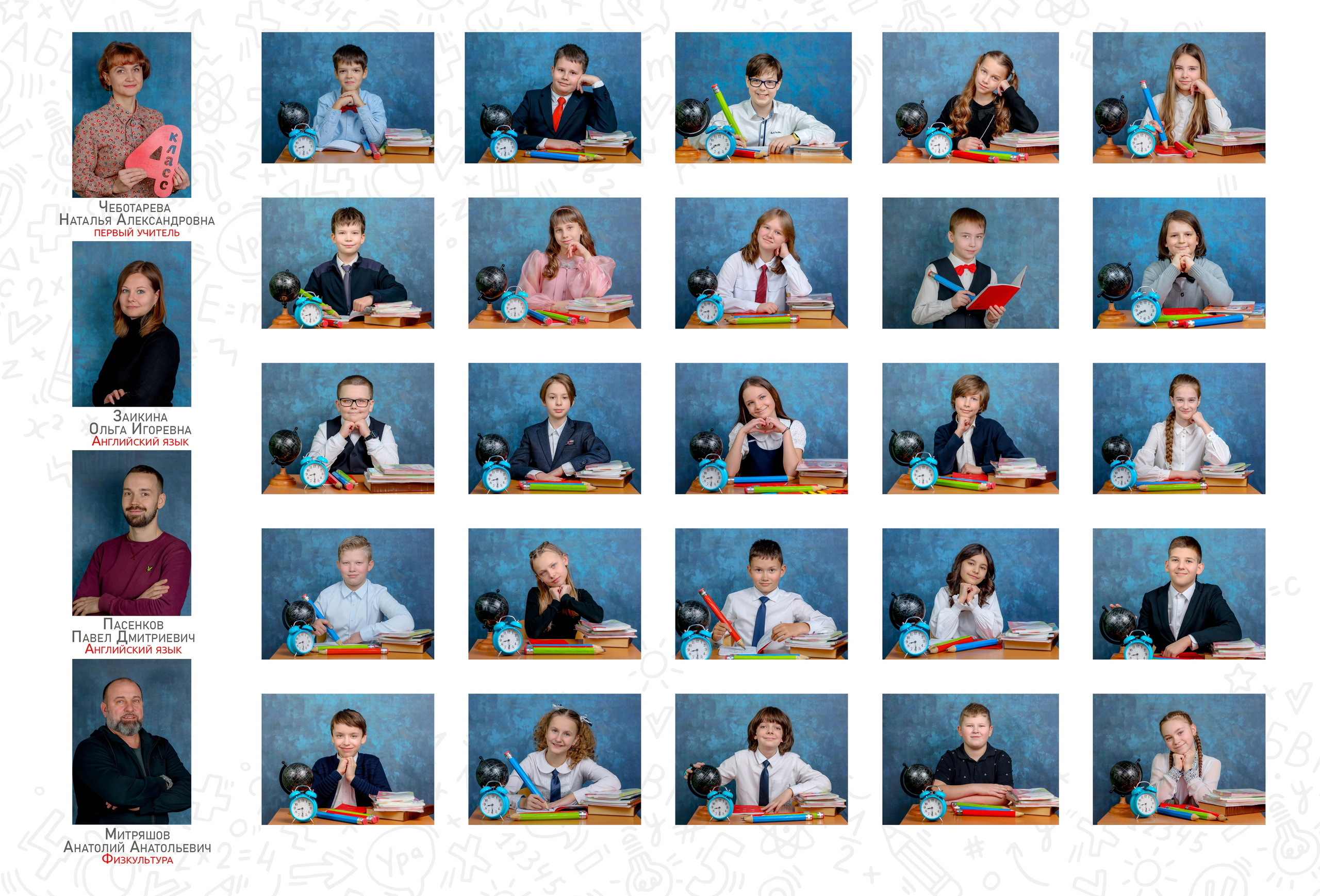 Фотосессия в начальной школе, Мосеква. Фотограф и режиссер Московко Екатерина