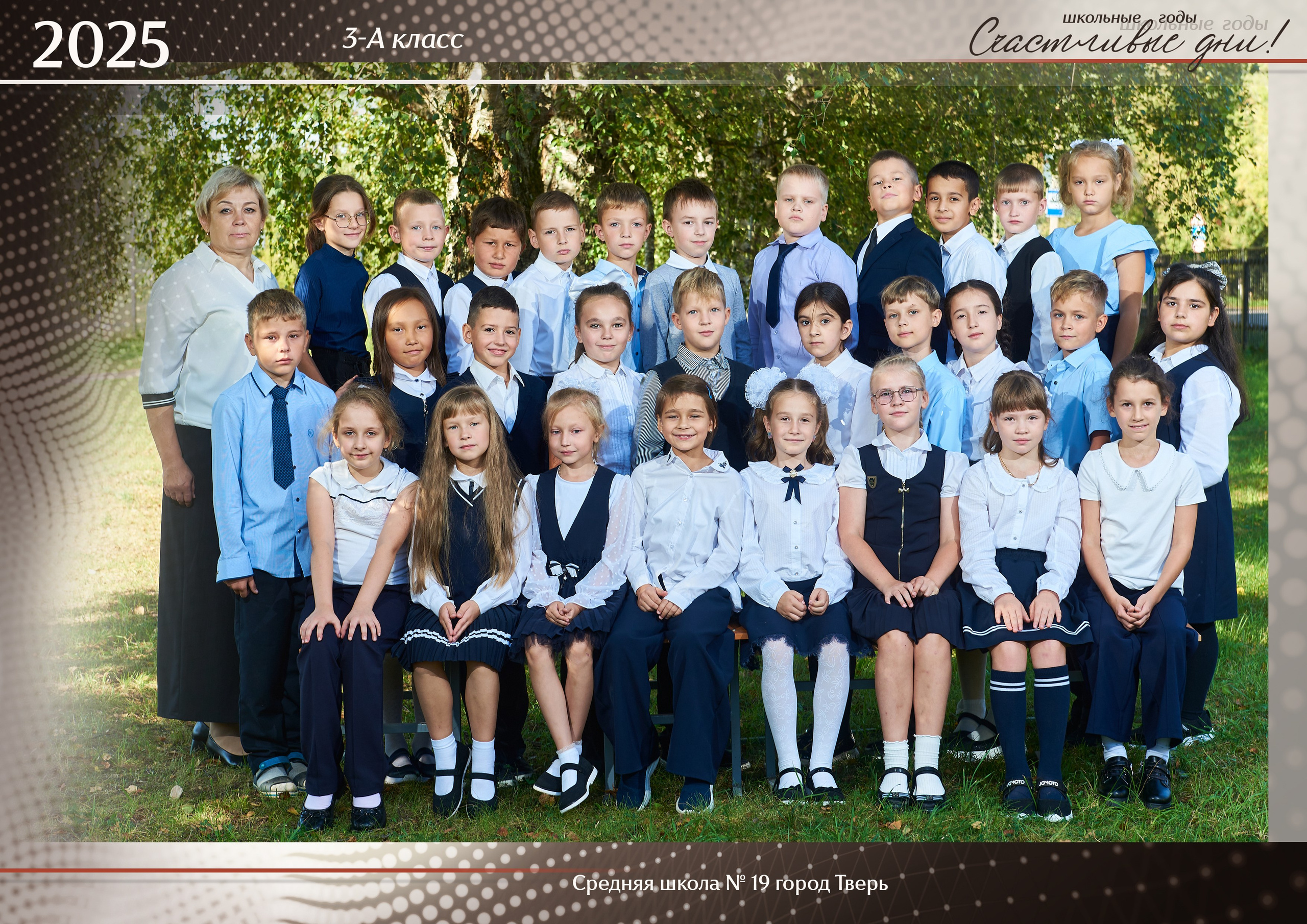 Школьная фотография, портрет ученика и групповая фотография класса