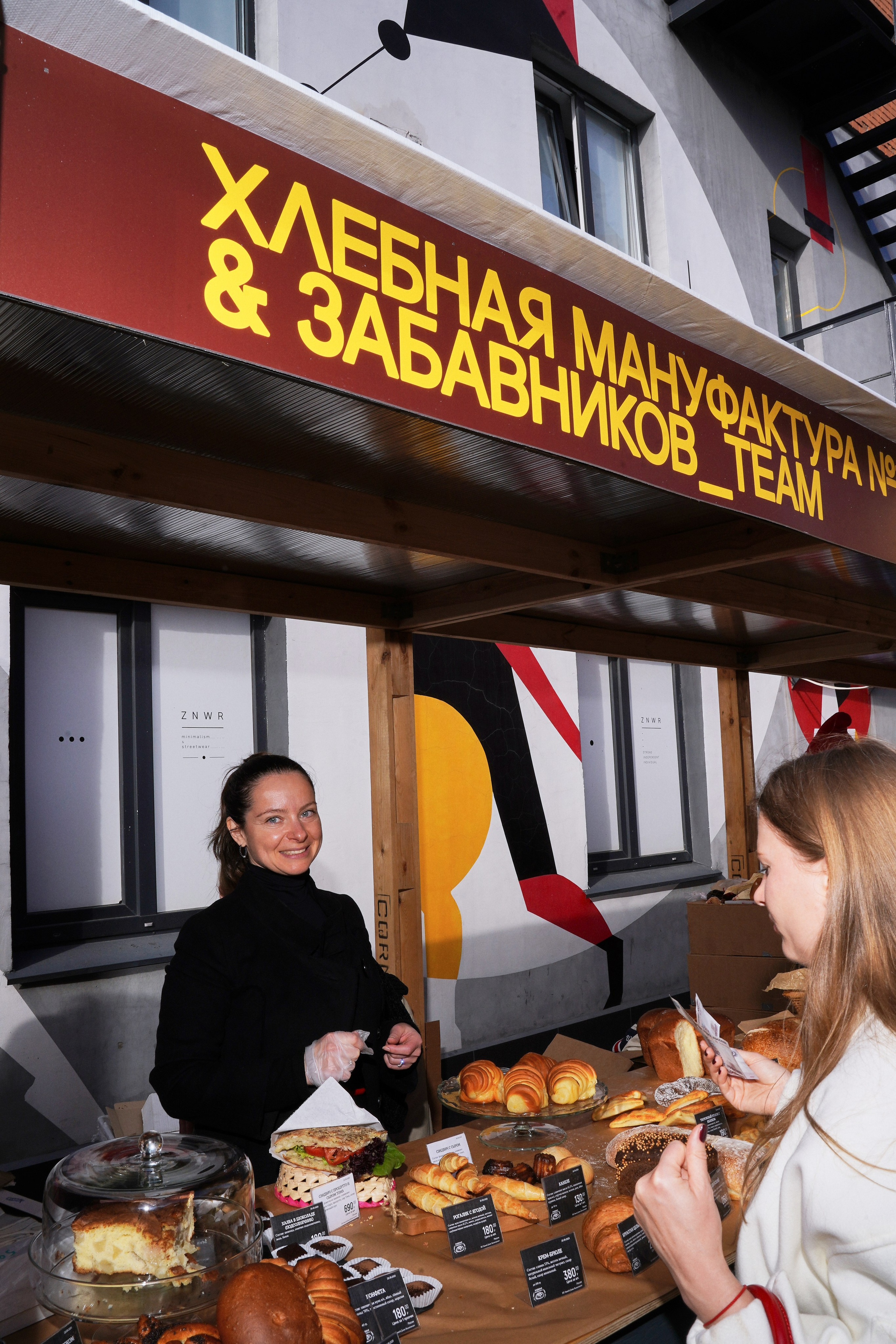 Хлебзавод. Фотограф