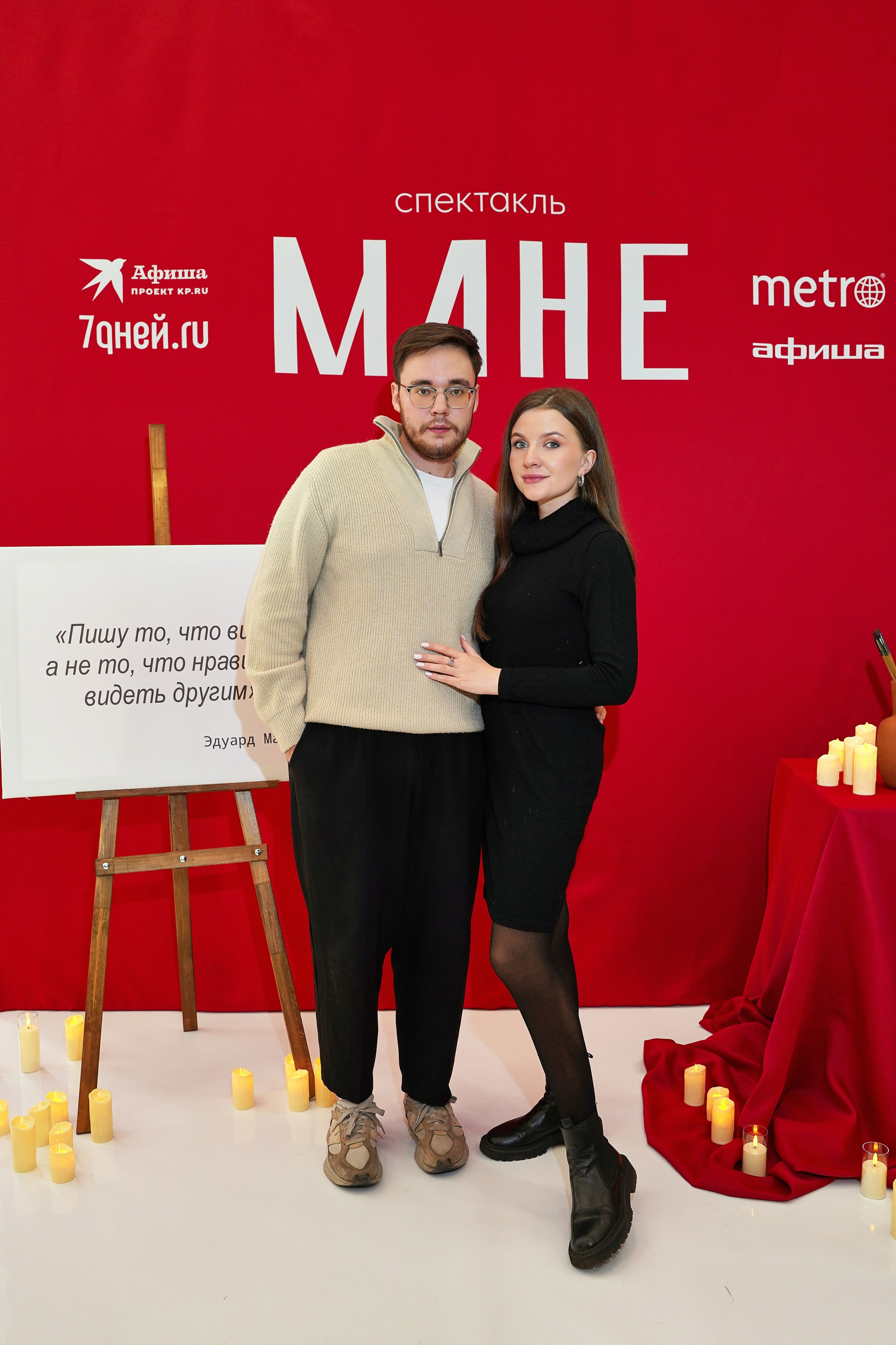 Спектакль МАНЕ. Фотограф