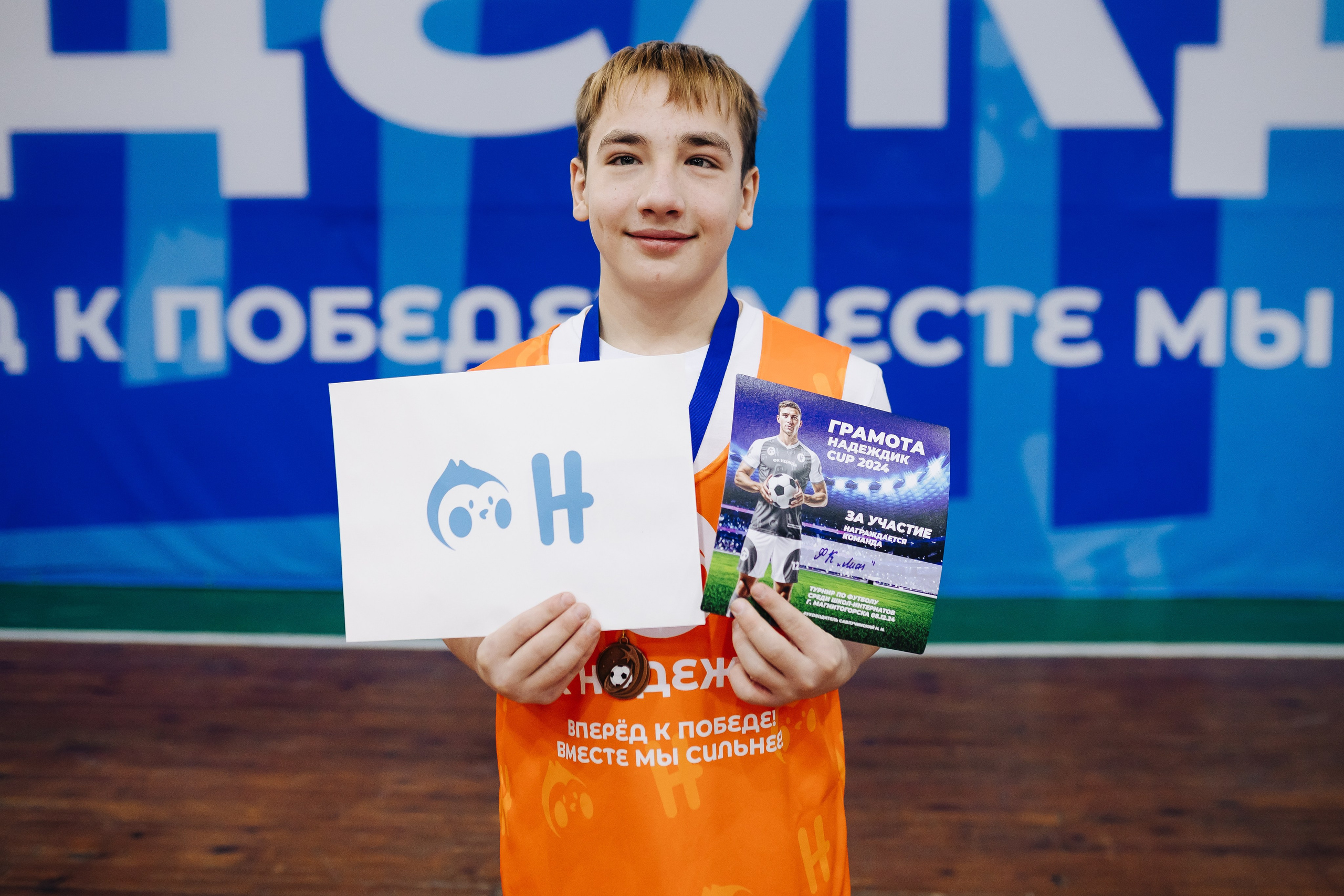 Турнир по футболу среди команд школ-интернатов Магнитогорска «Надеждик CUP» // 08.12.2024. Денис Прохоров Фотограф в г. Магнитогорск