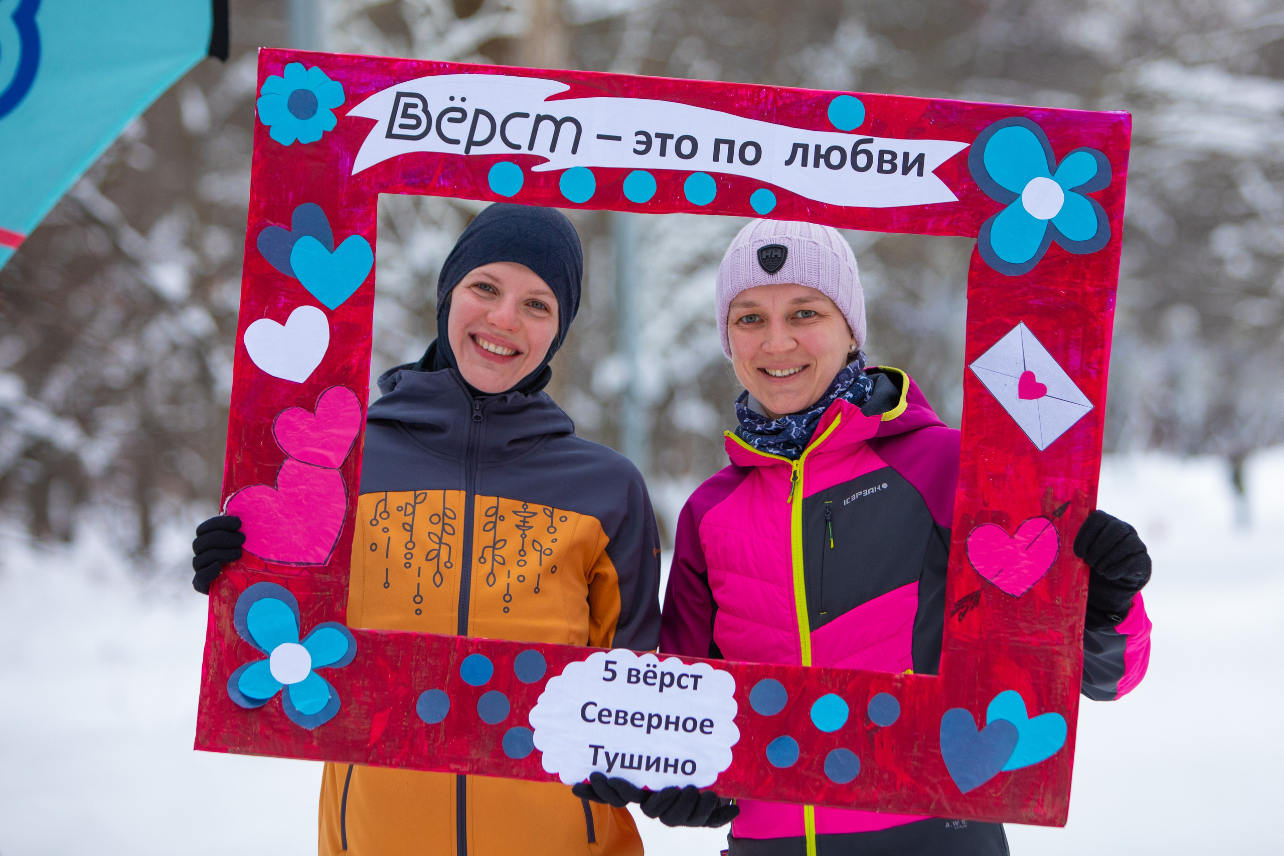 5 вёрст в Тушино, День влюбленных, 91 забег, 17 февраля 2024 г. Фотограф Сергей Ловкий
