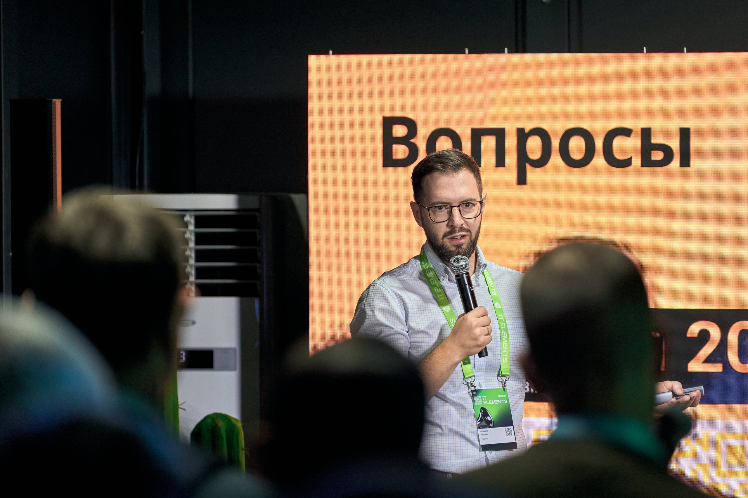 Бизнес-форум компании «Инфосистемы Джет». Главная