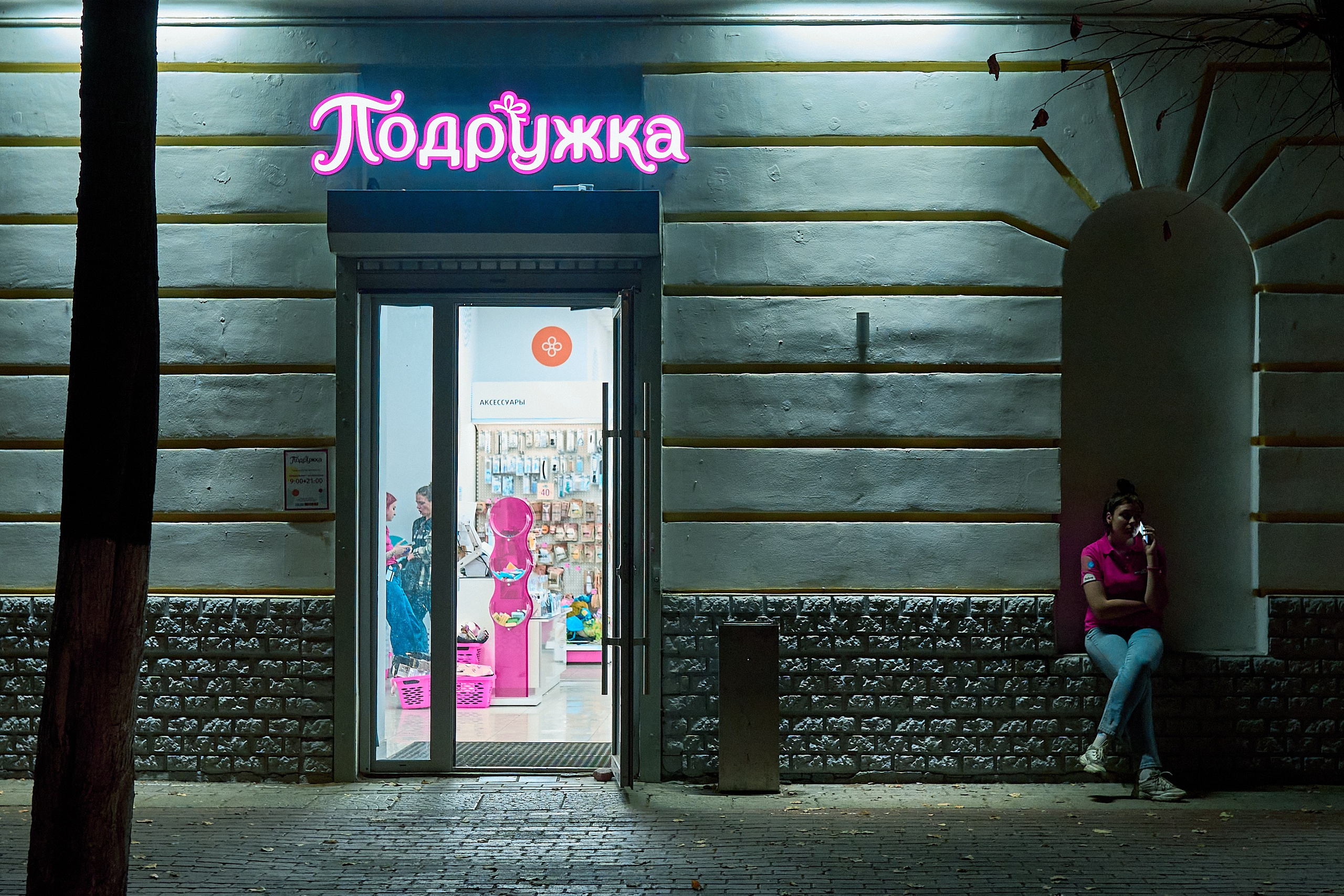 Тверь — Торжок 23г. Фотограф и оператор мероприятий, концертов и портретов в городе Москва