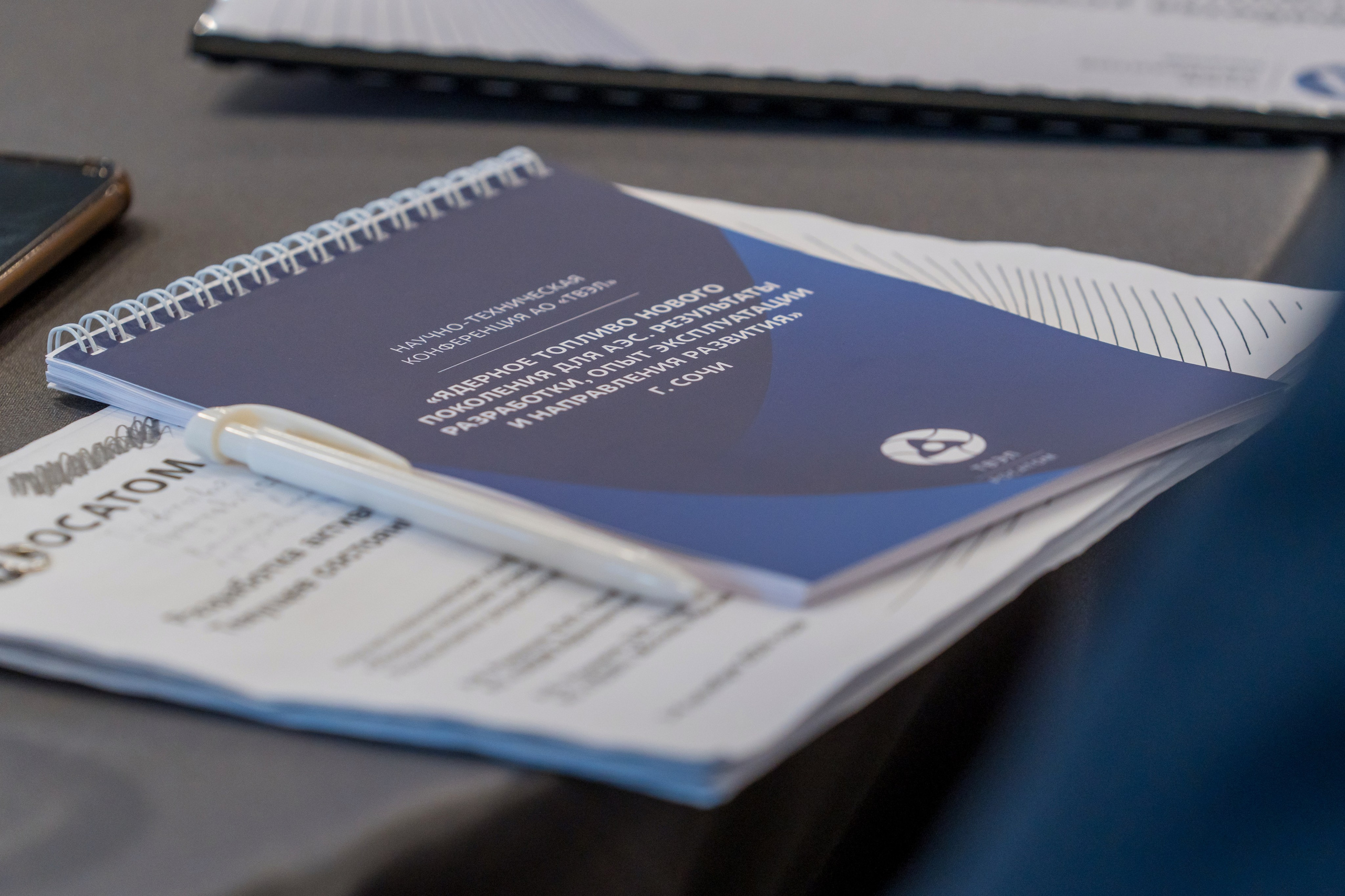 Научно-техническая коференция АО «ТВЭЛ». Репортажный фотограф в Красной Поляне и Сочи Павлюченко Екатерина