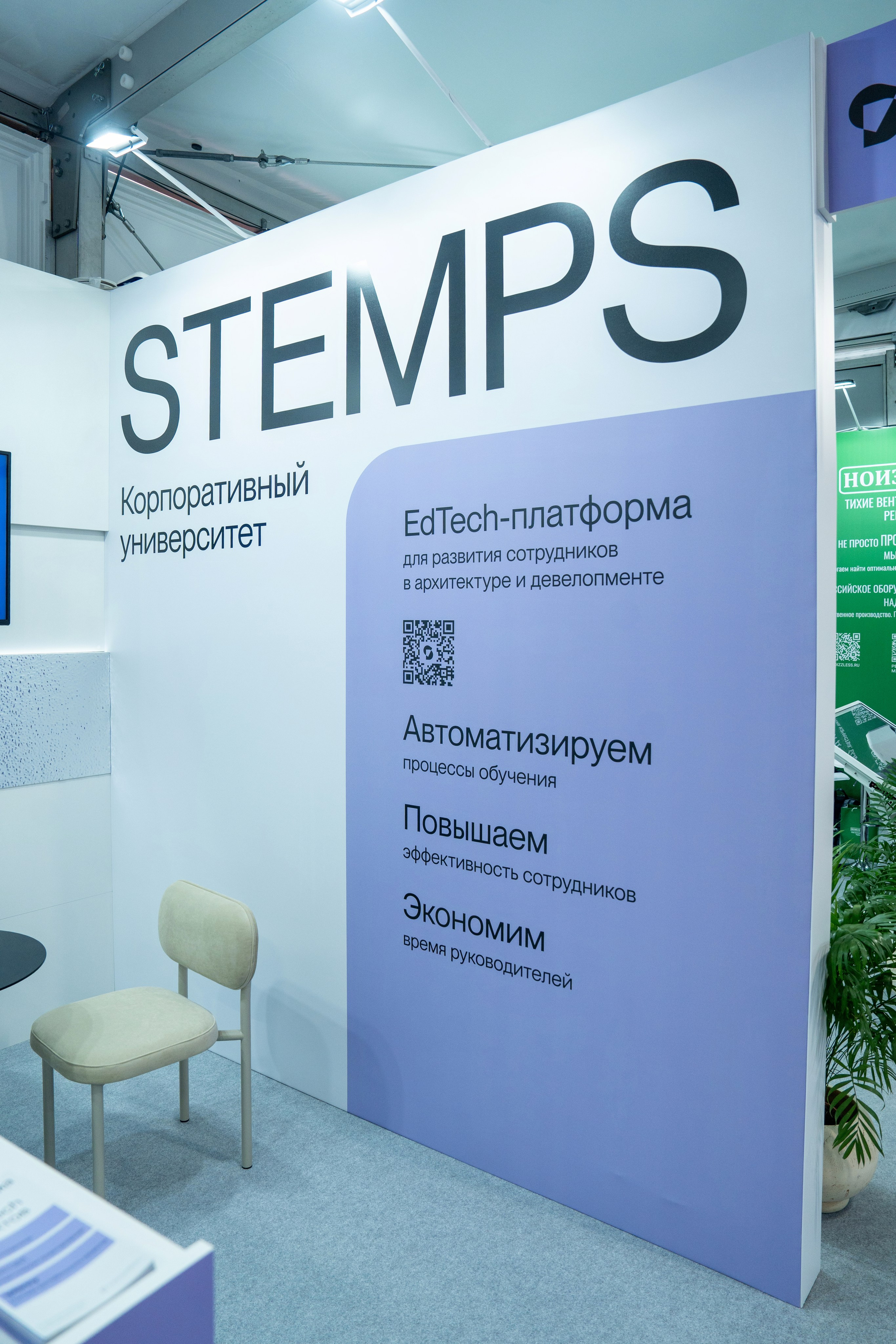 Форум недвижимости «Движение» для компании Stemps. Репортажный фотограф в Красной Поляне и Сочи Павлюченко Екатерина