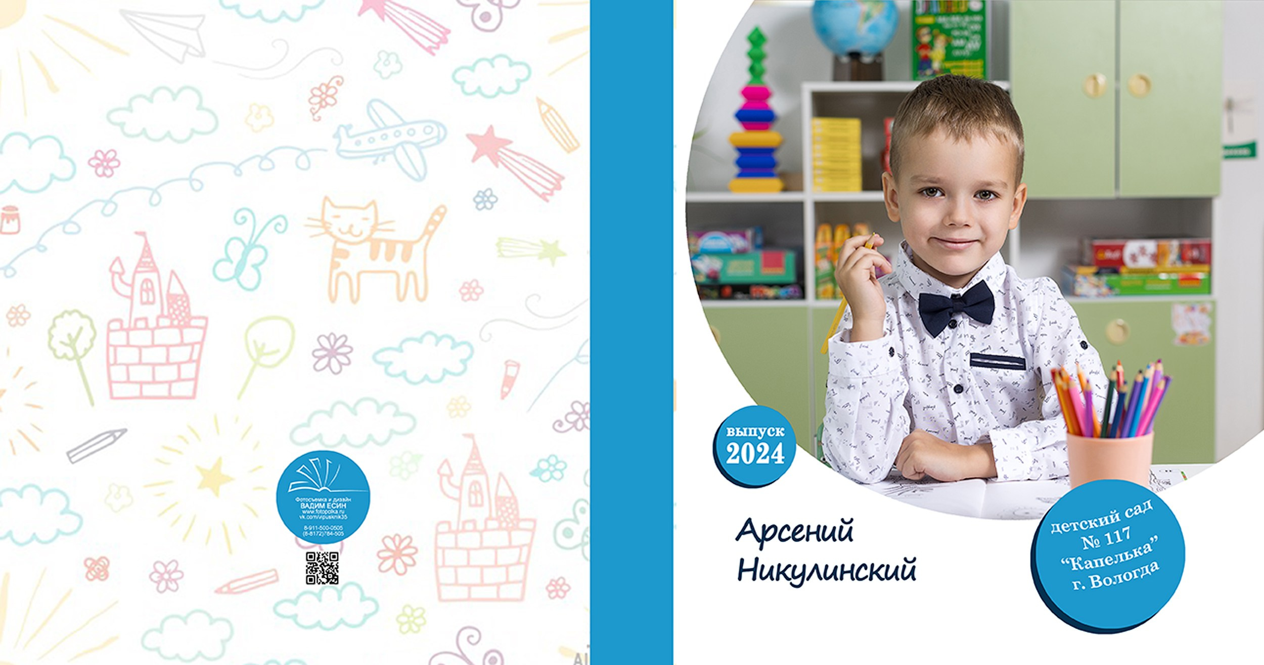 ВЫпускной альбом «Друзья+»