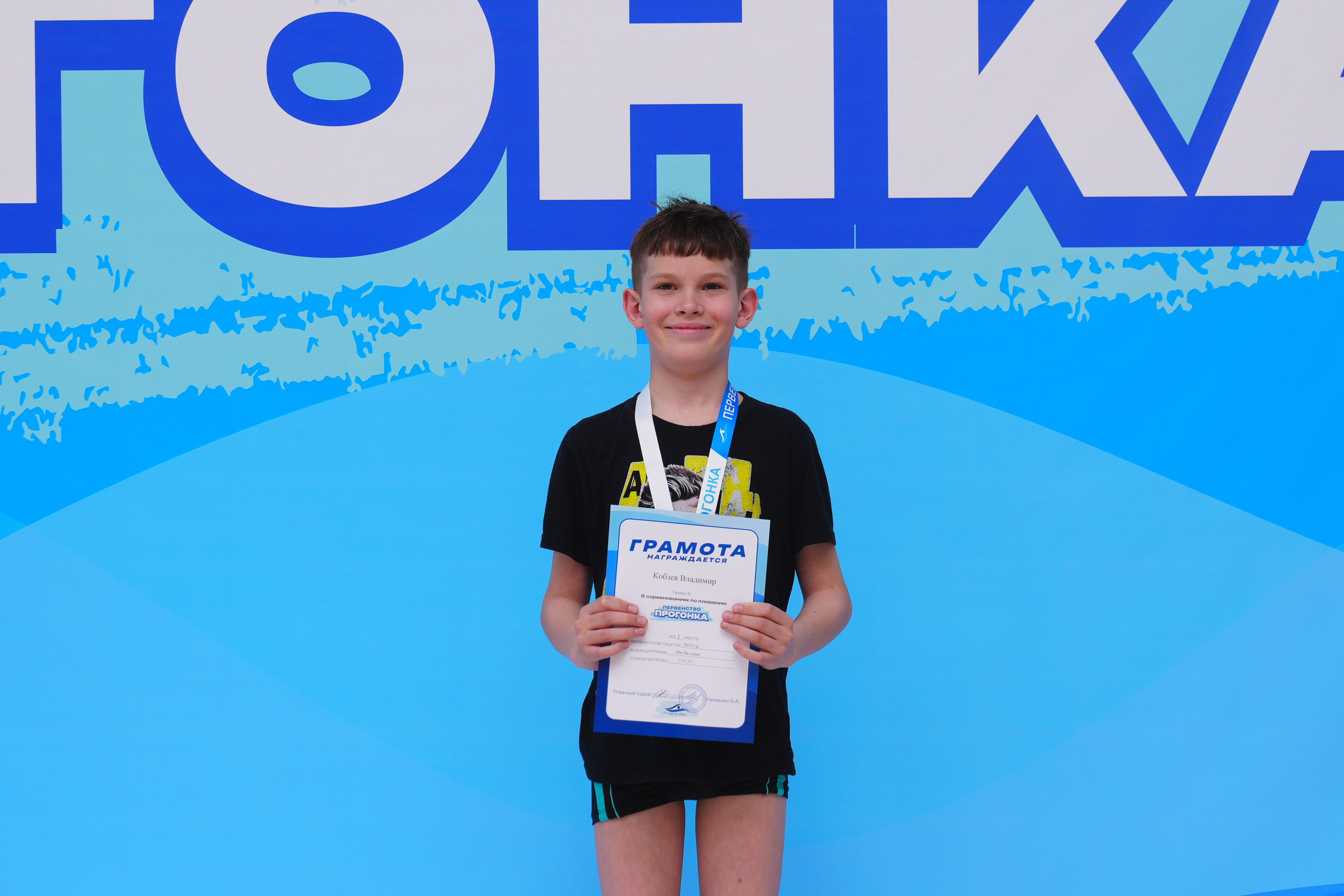 Спортивный репортаж. Репортажный фотограф в Калининграде Морозов Кирилл