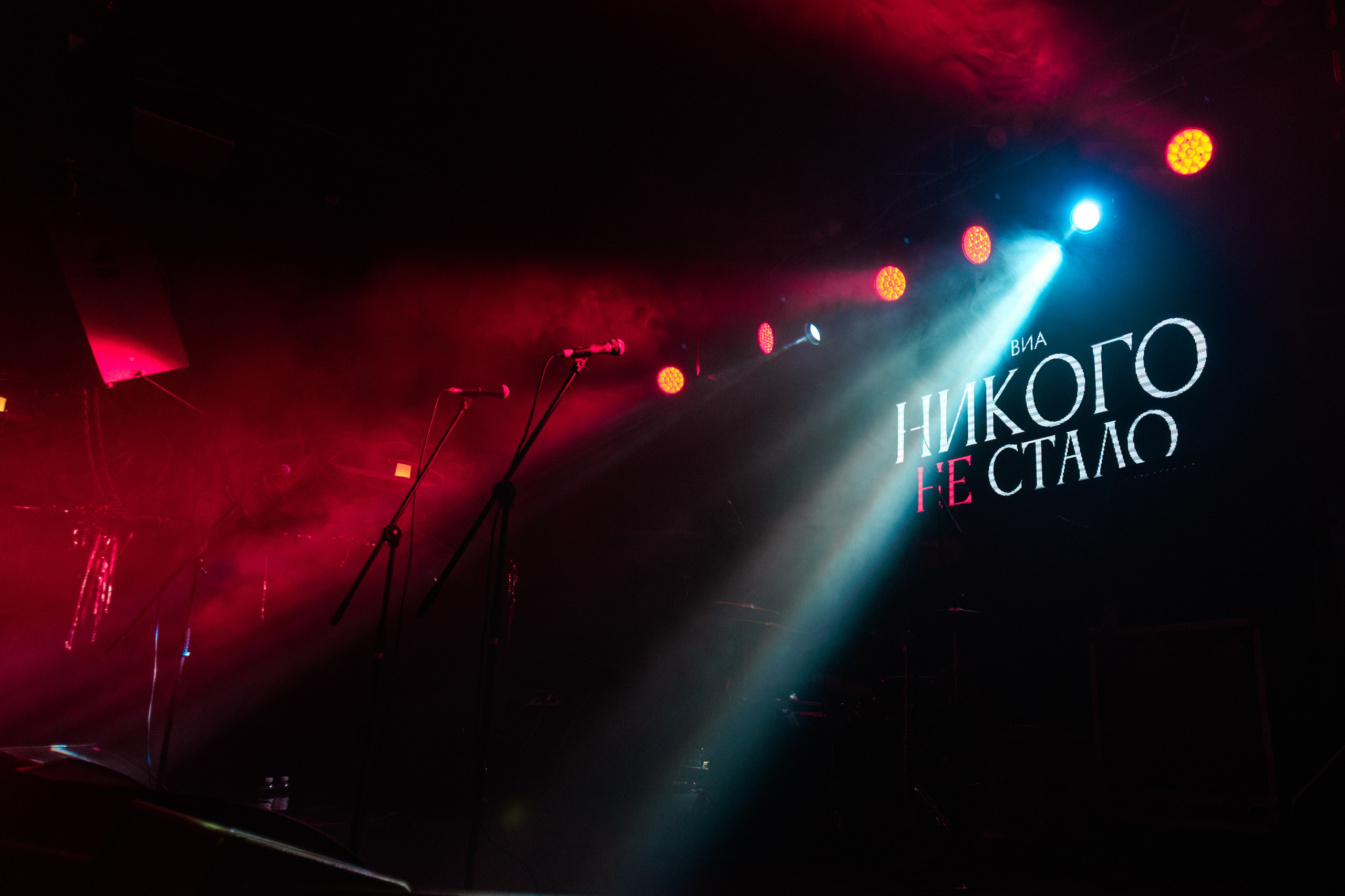ВИА «Никого не стало» | Брат-2. Репортажный фотограф Екатеринбург | Яркий, качественный репортаж | Концерты, клубы, репортаж, праздники, корпоративы