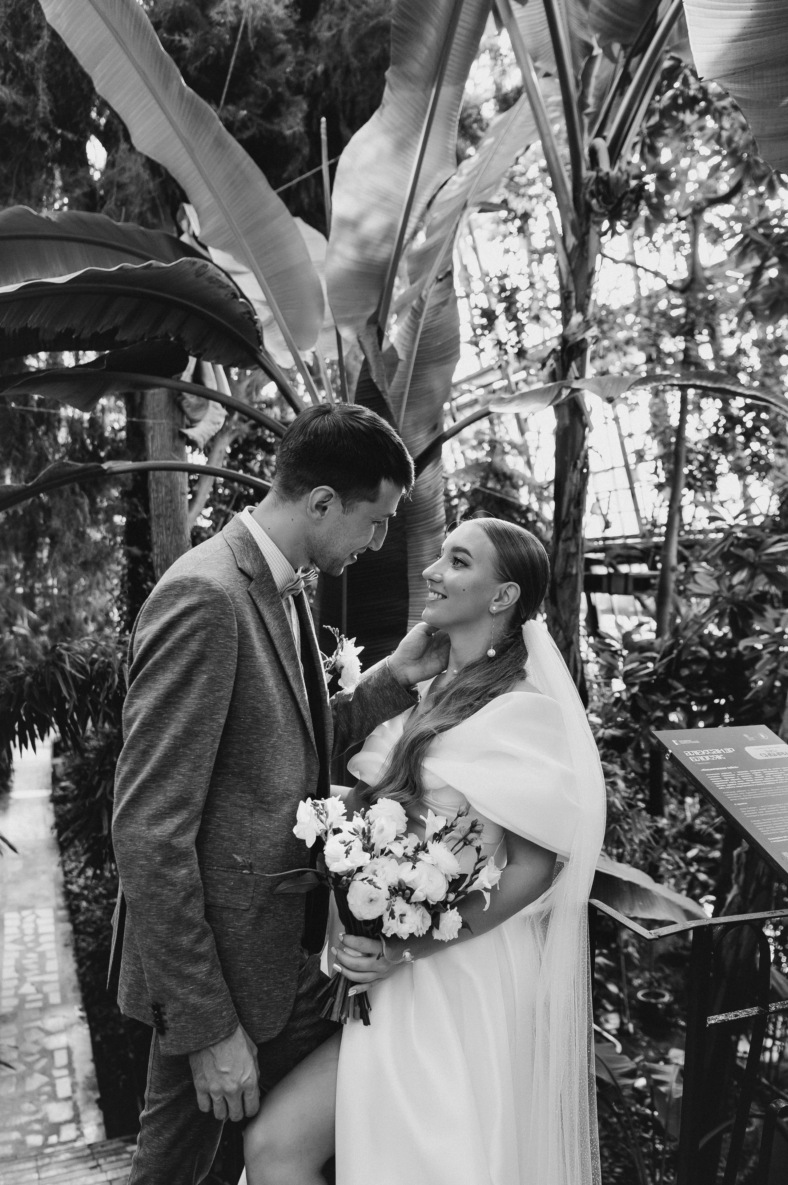 Юля и Радим