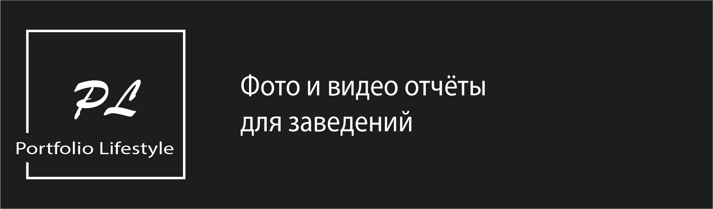 Фотосъёмка и Видеосъемка в Шымкенте