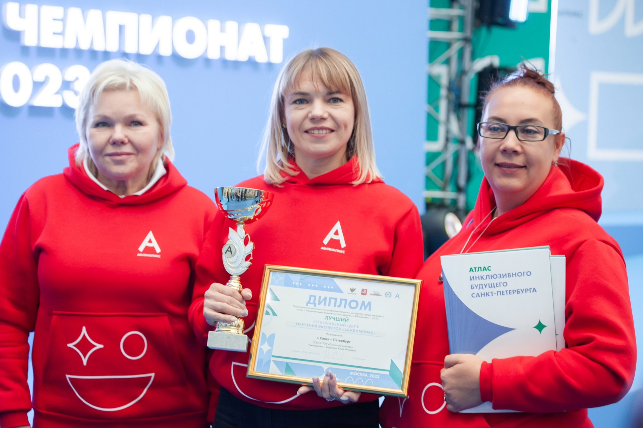 Абилимпикс 2023 (Москва, Гостинный двор). Главная