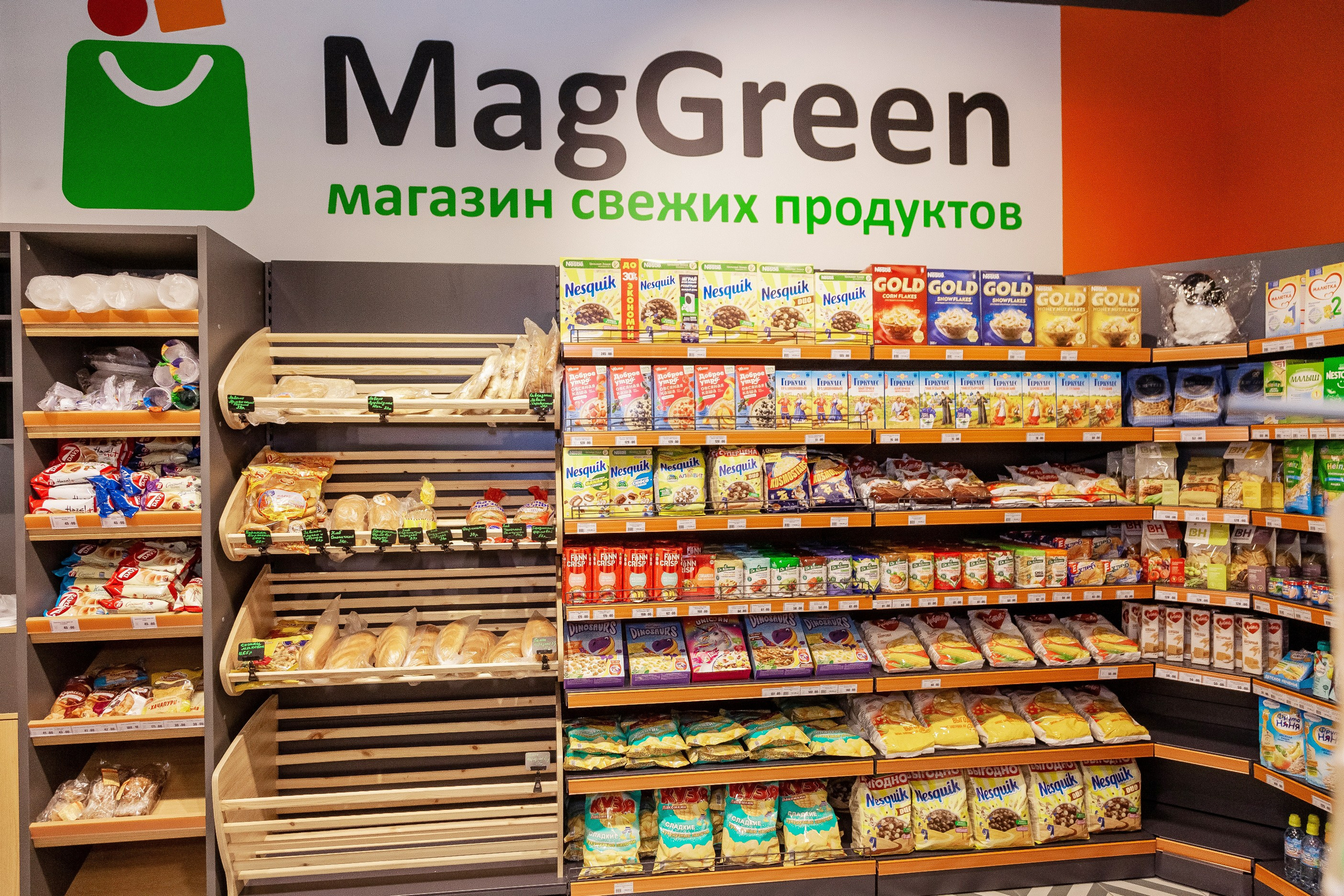 Продуктовый магазин. Главная